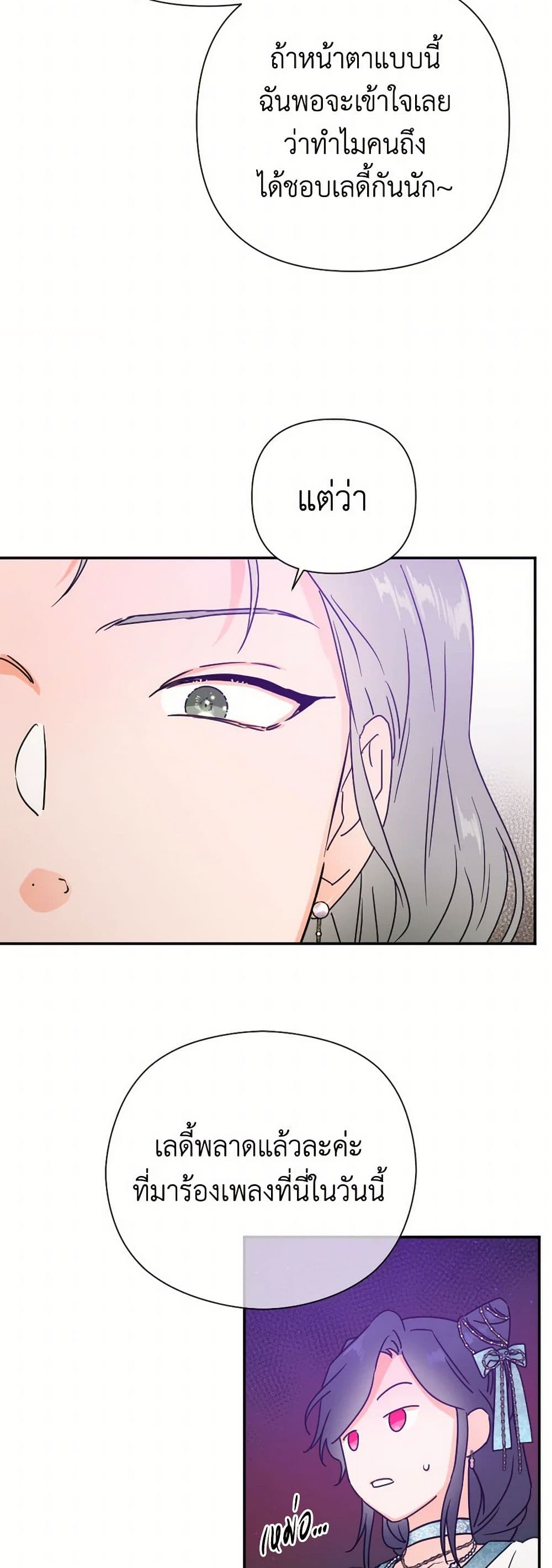Lady Baby page 5