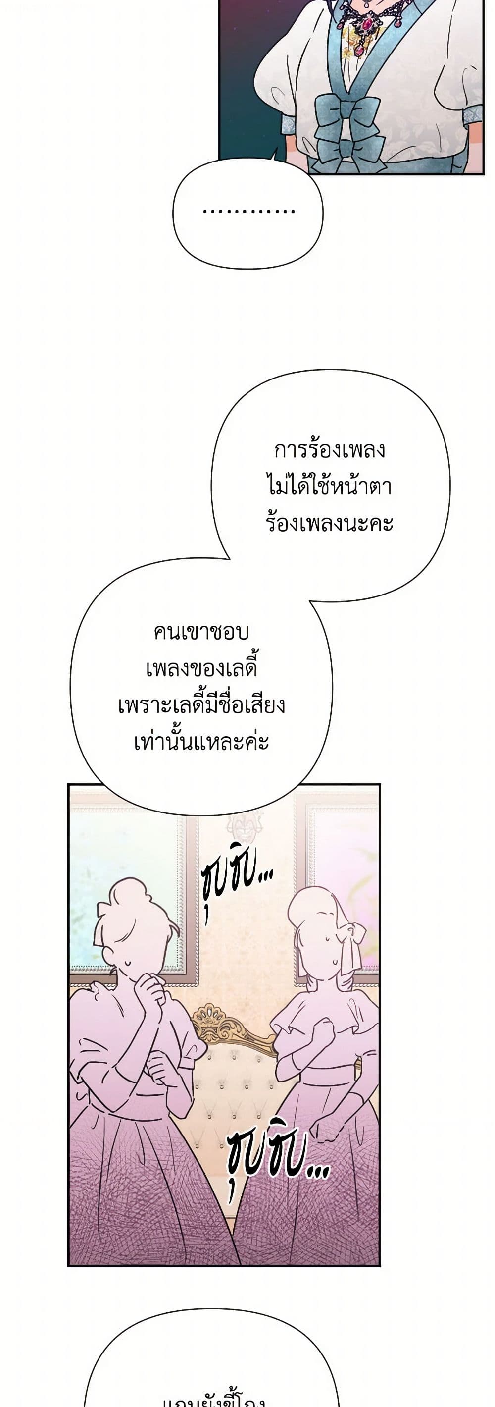 Lady Baby page 6