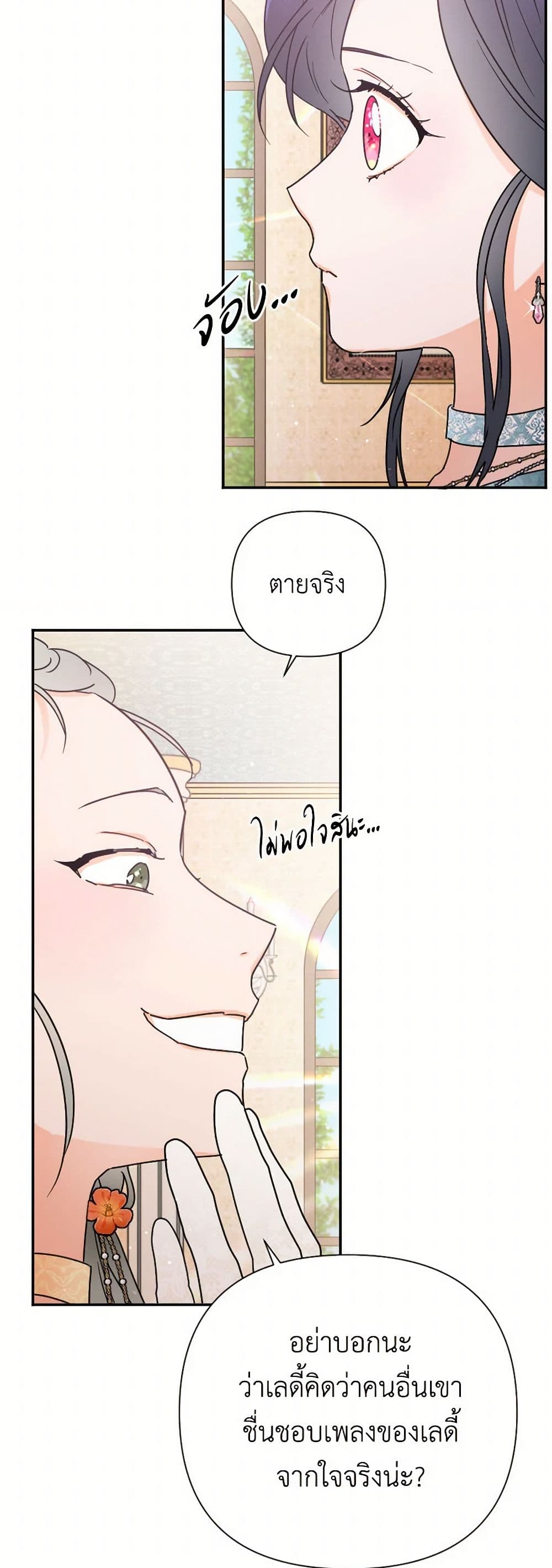 Lady Baby page 8
