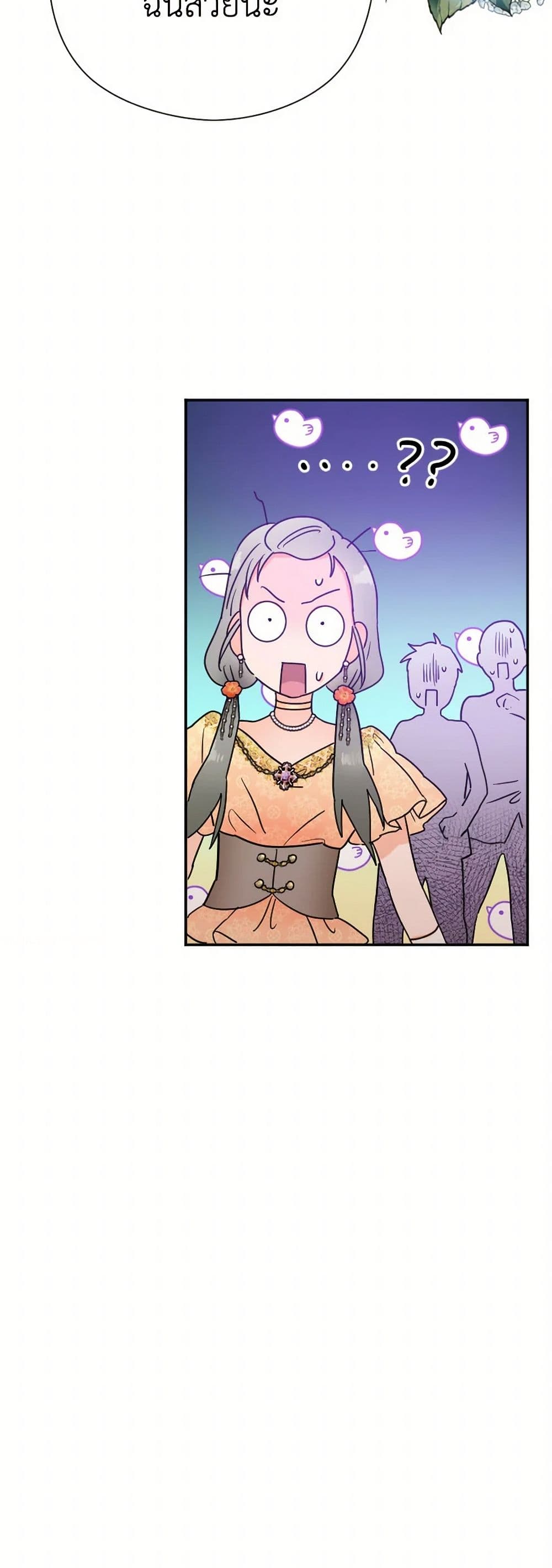 Lady Baby page 10