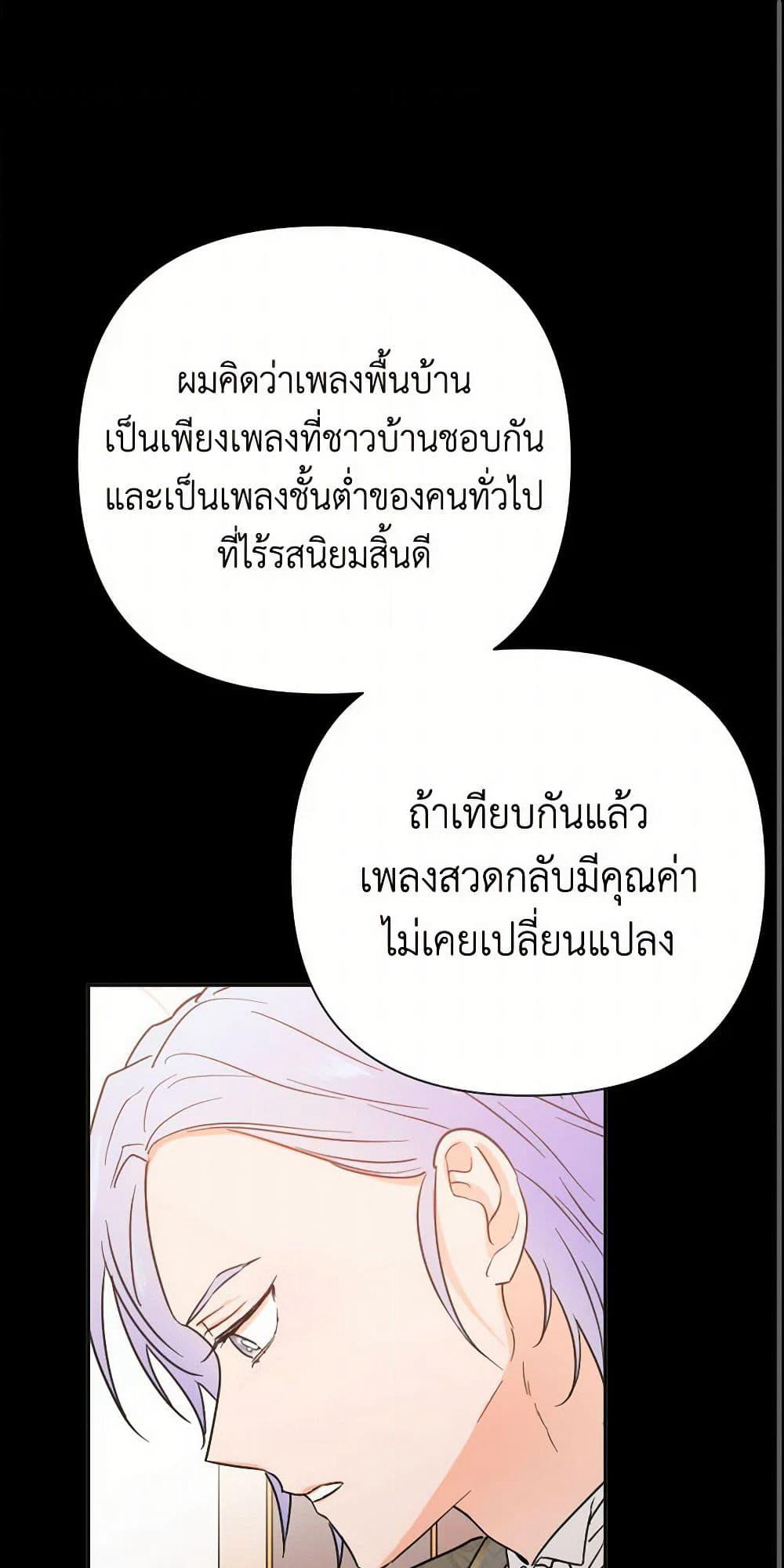 Lady Baby page 2