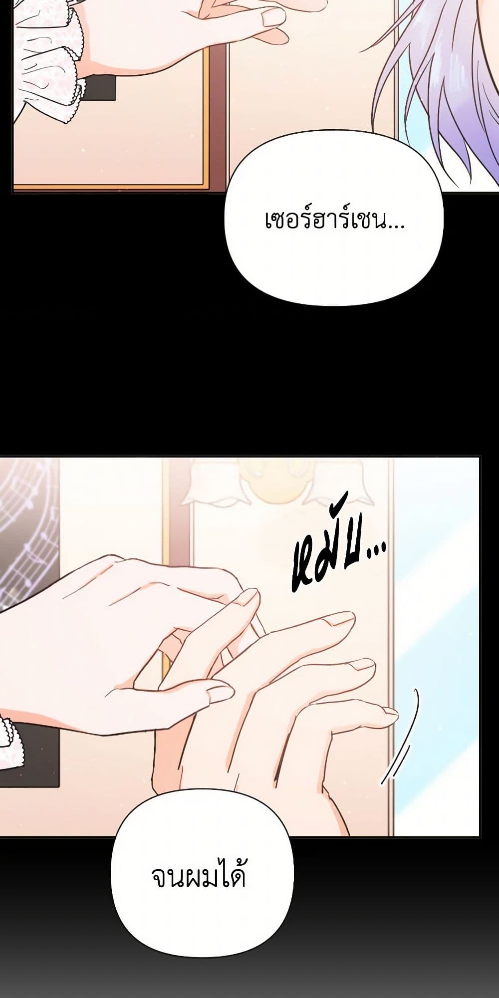 Lady Baby page 4