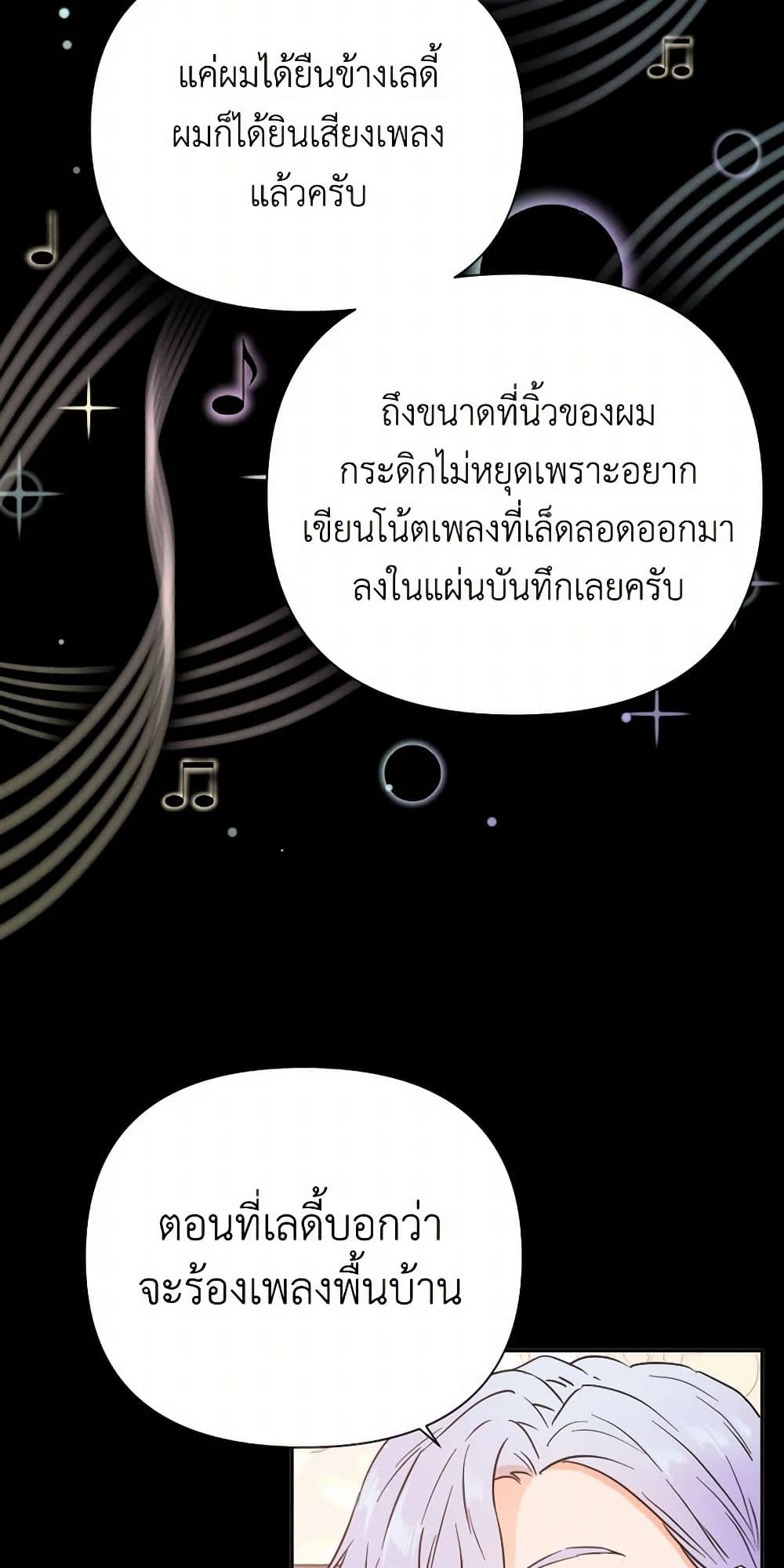 Lady Baby page 9