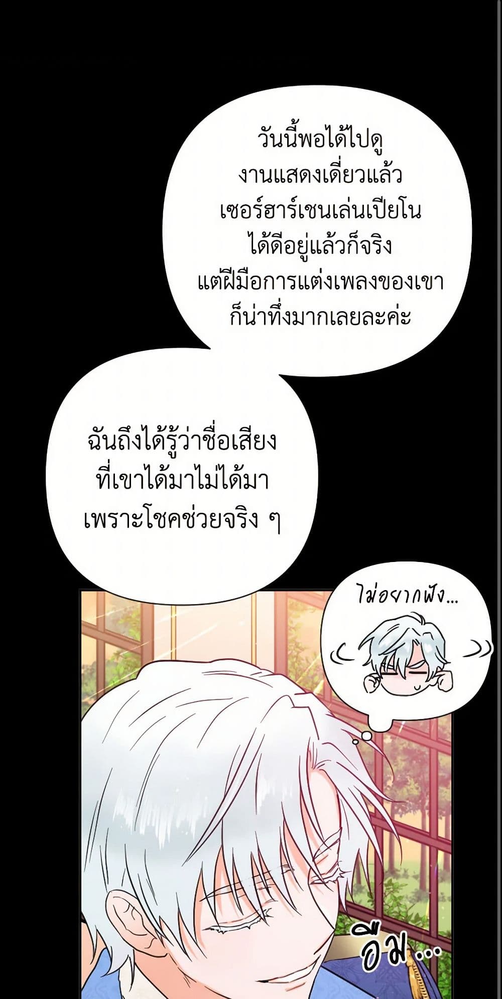 Lady Baby page 2