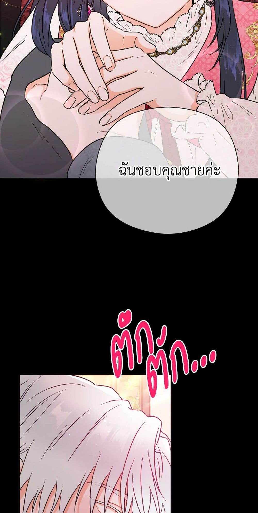 Lady Baby page 6