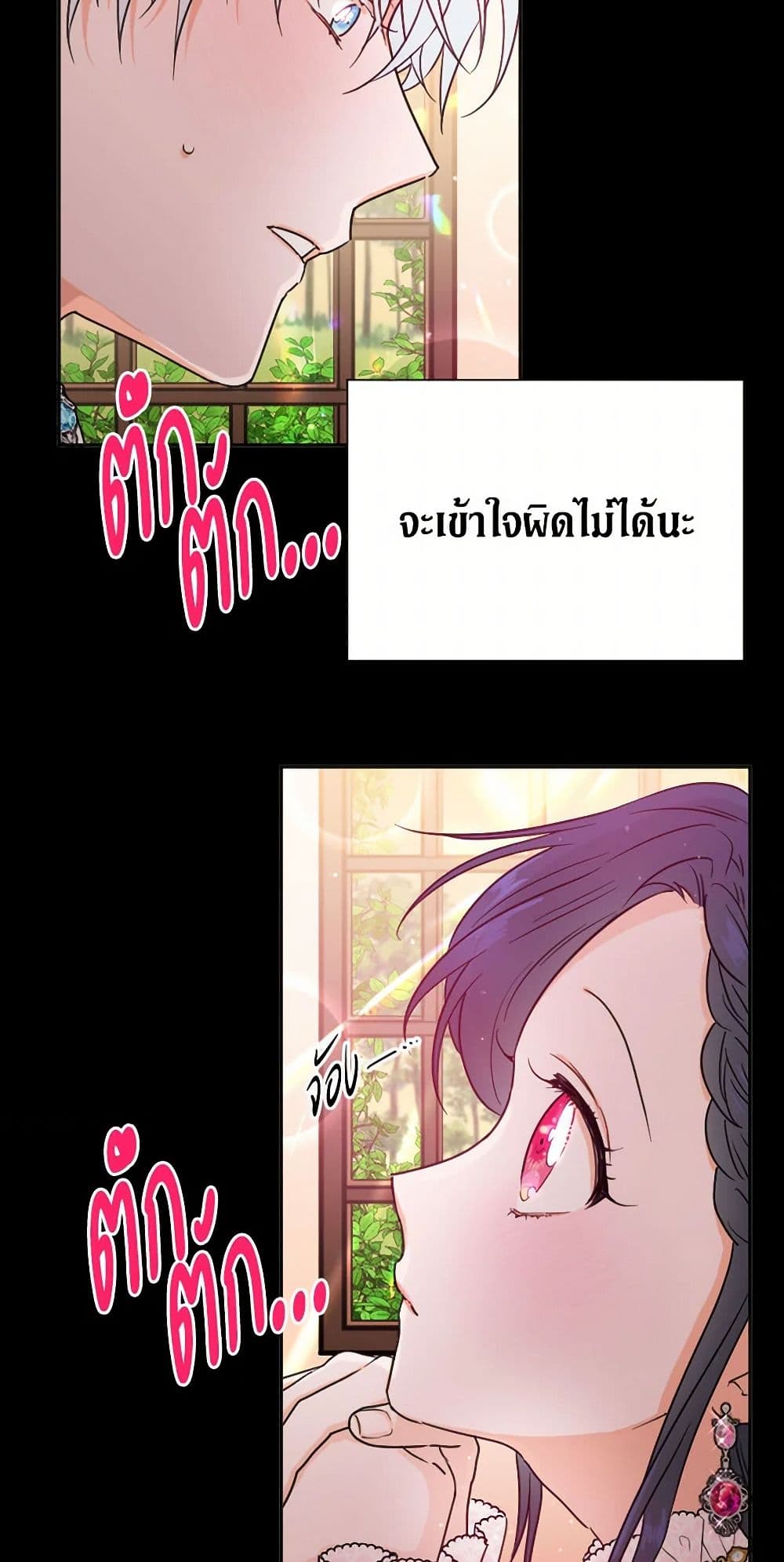 Lady Baby page 7
