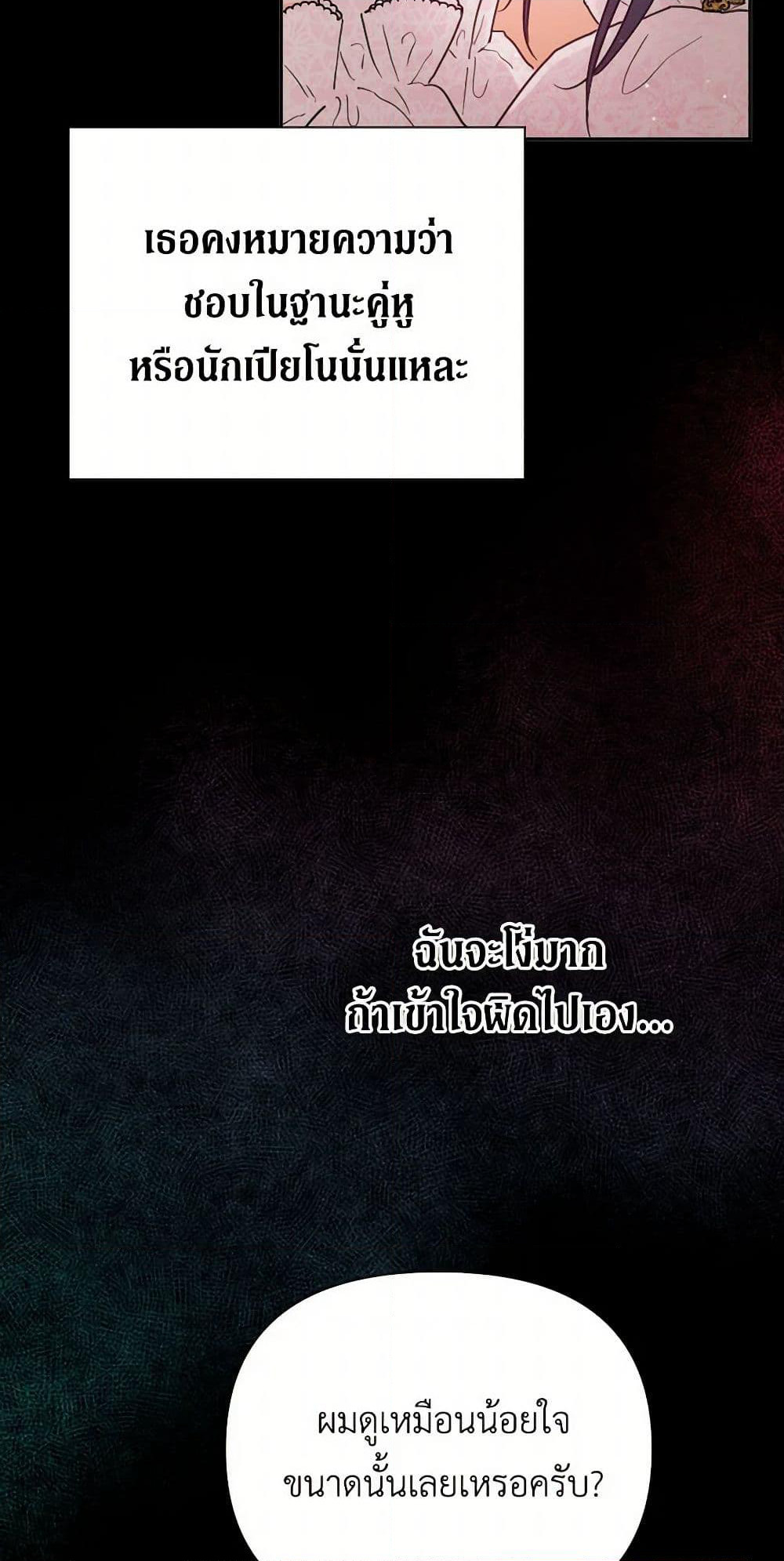 Lady Baby page 8