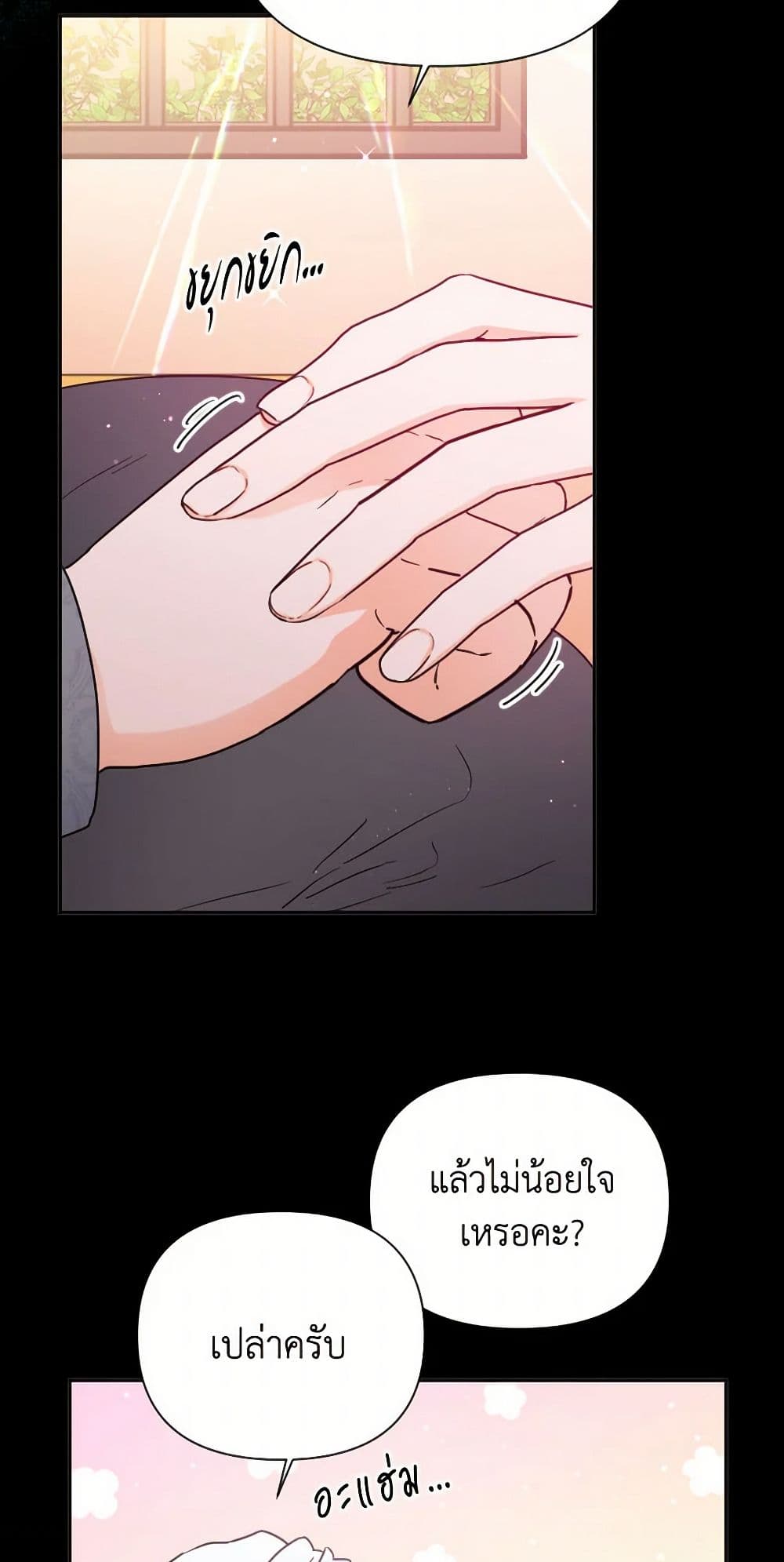 Lady Baby page 9