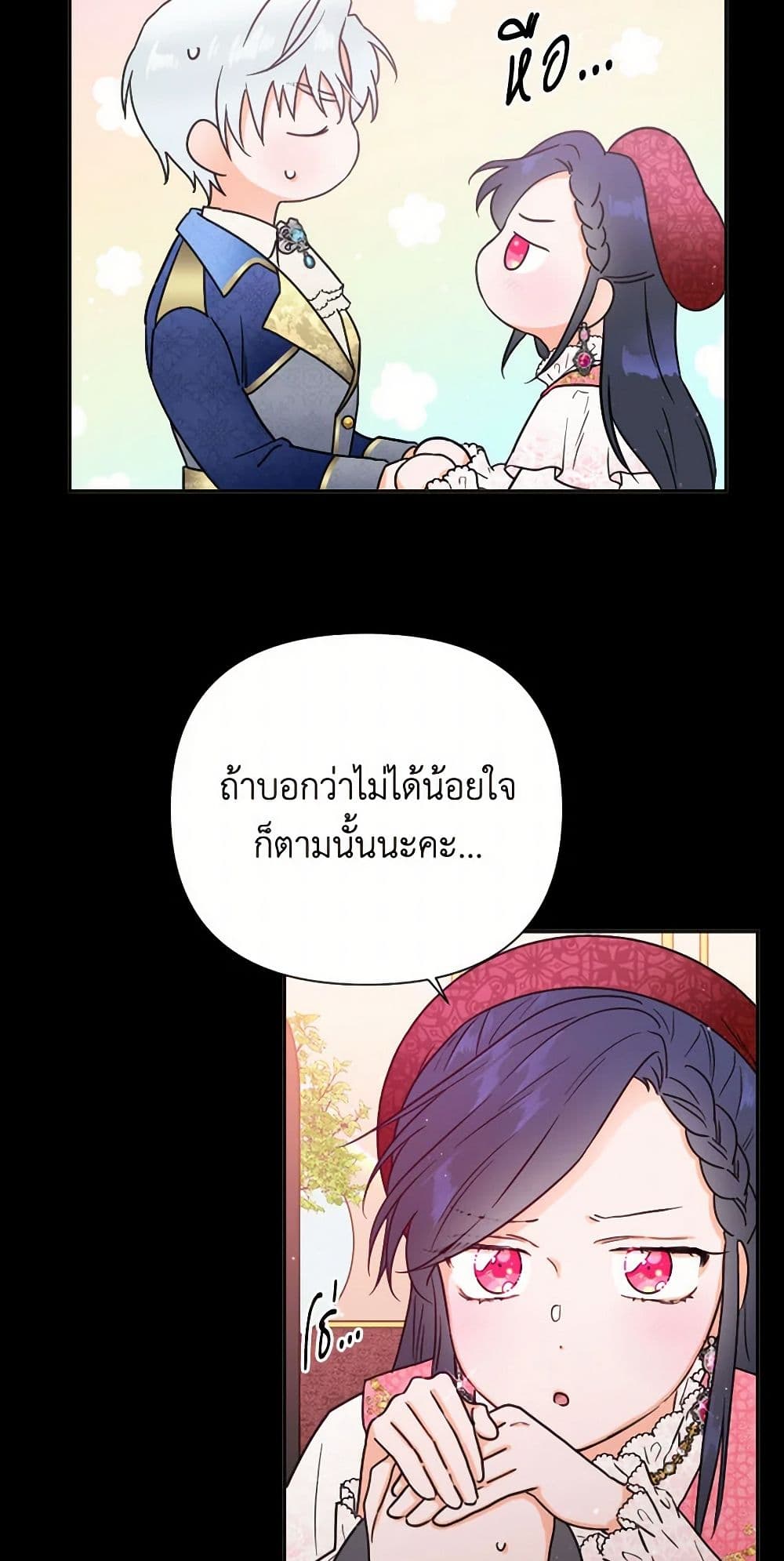 Lady Baby page 10
