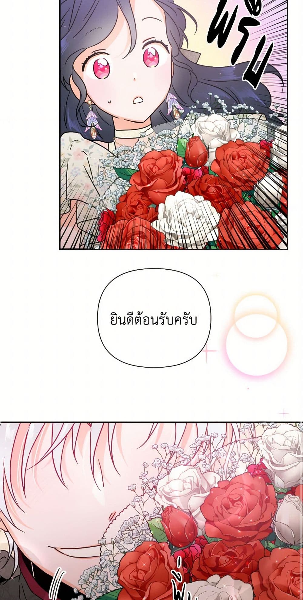 Lady Baby page 3