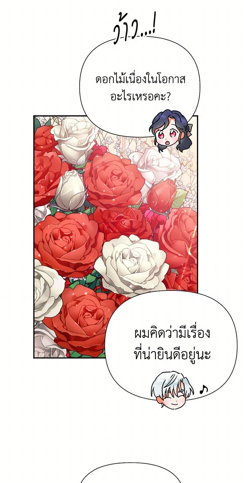 Lady Baby page 6