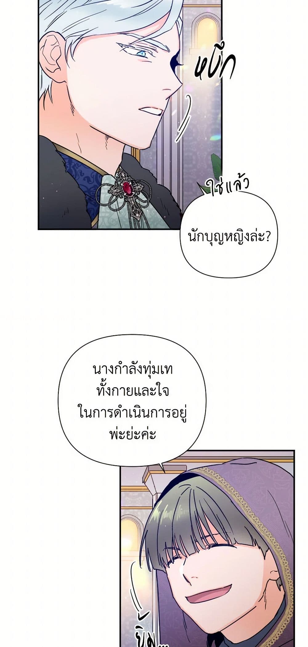 Lady Baby page 8
