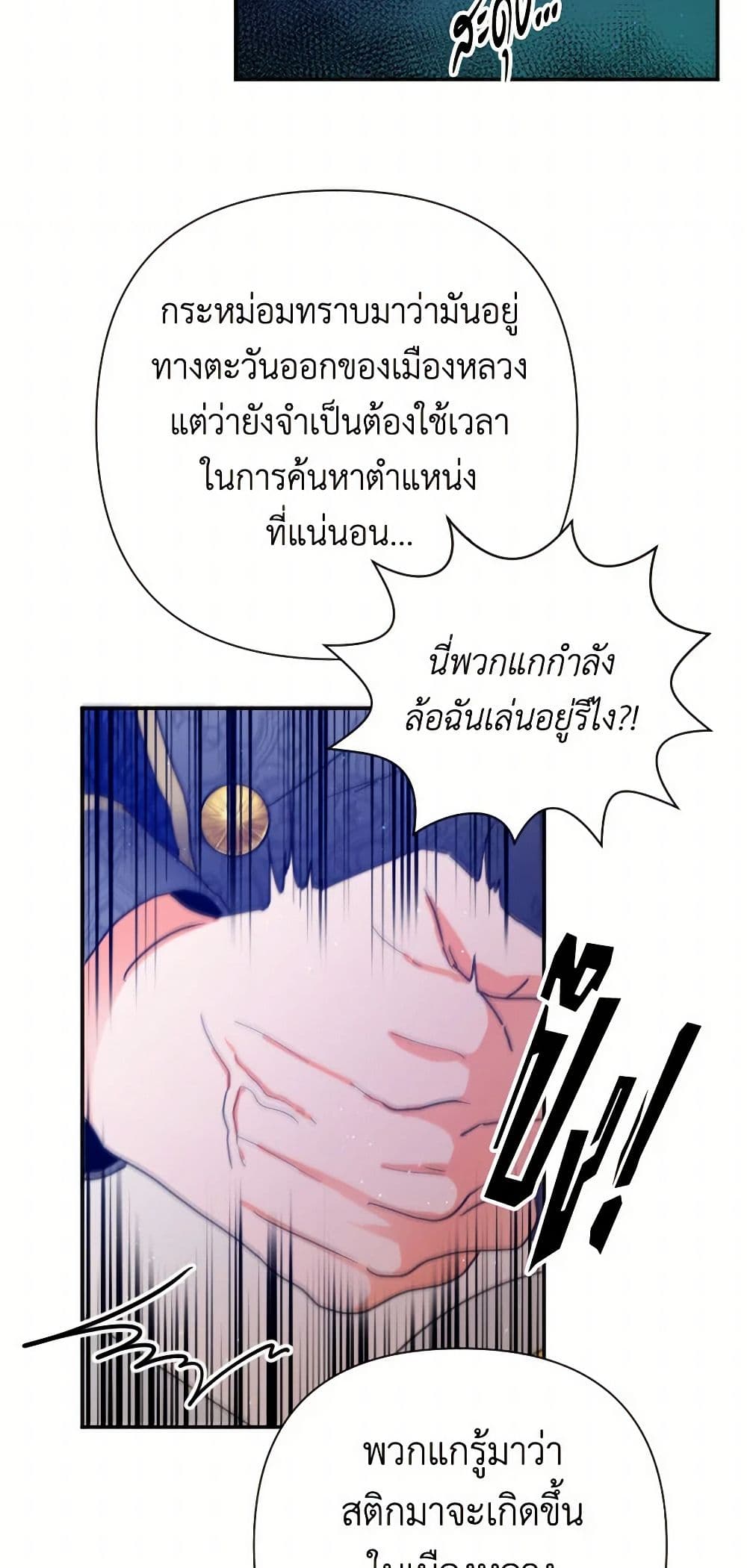 Lady Baby page 10