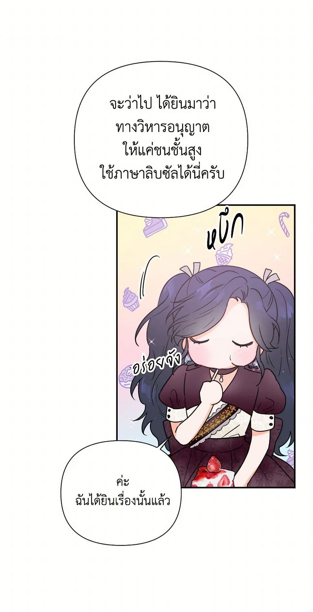 Lady Baby page 2