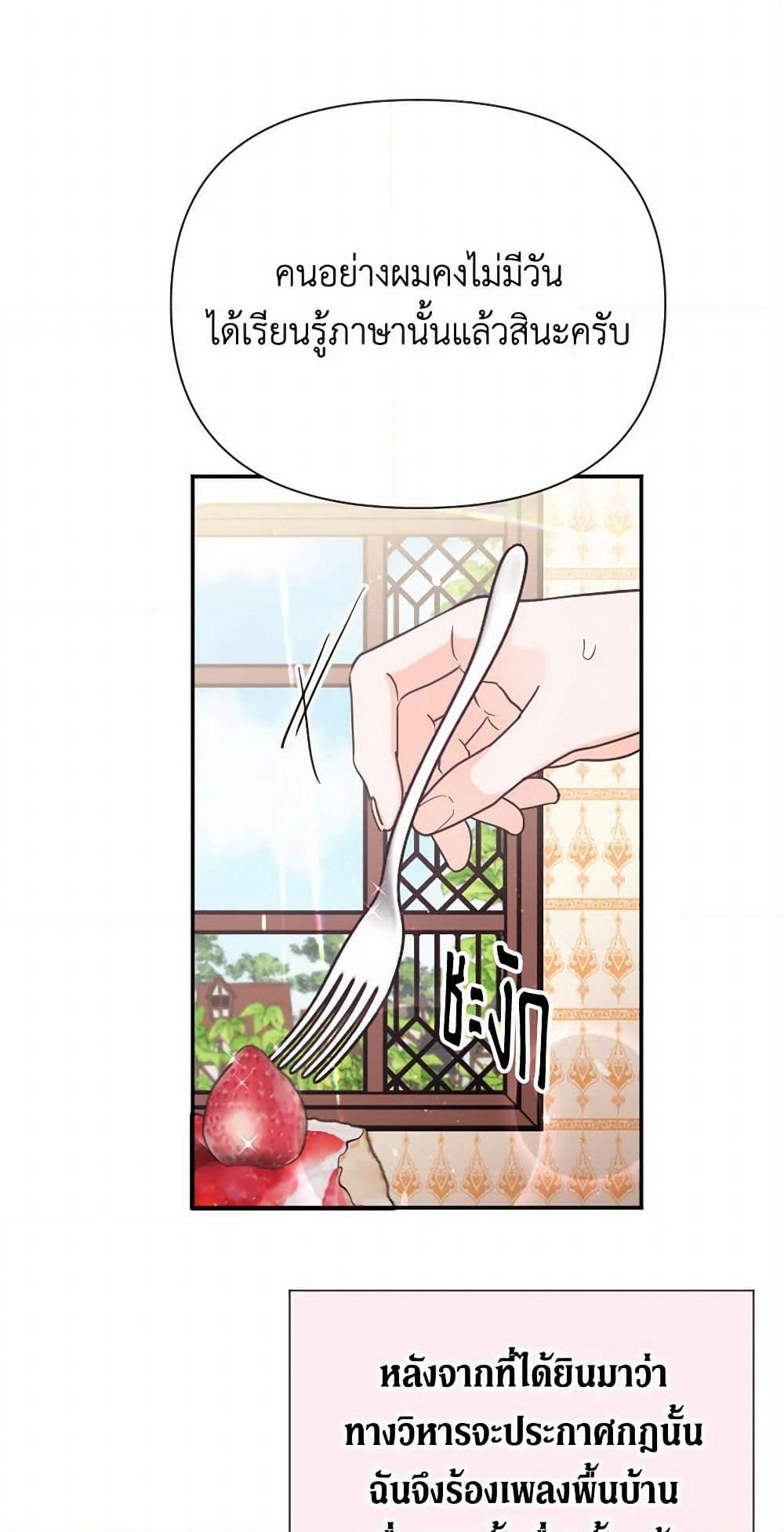 Lady Baby page 3