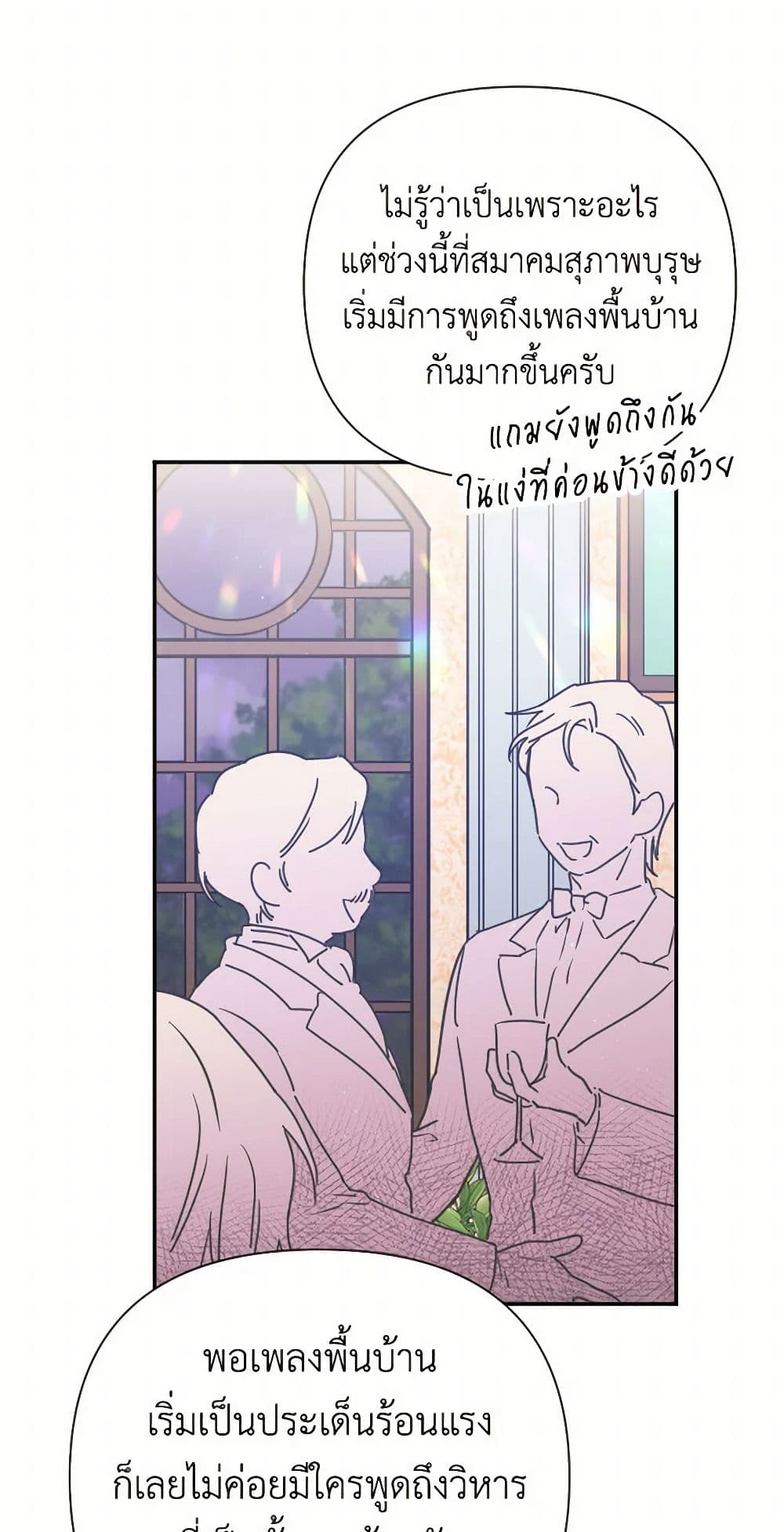 Lady Baby page 9