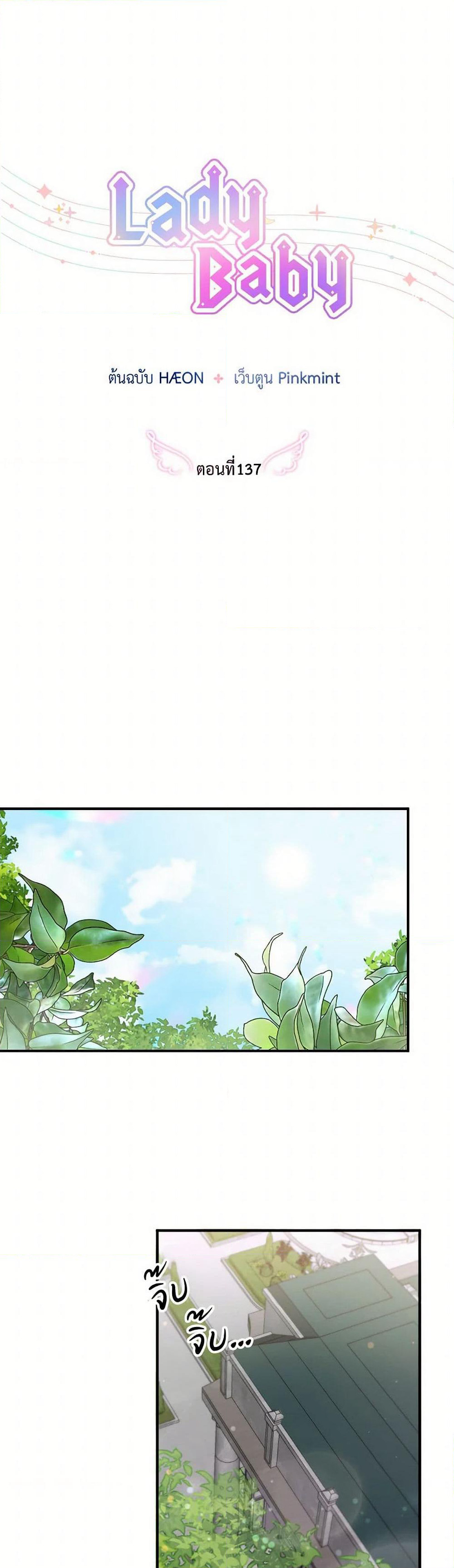 Lady Baby page 5