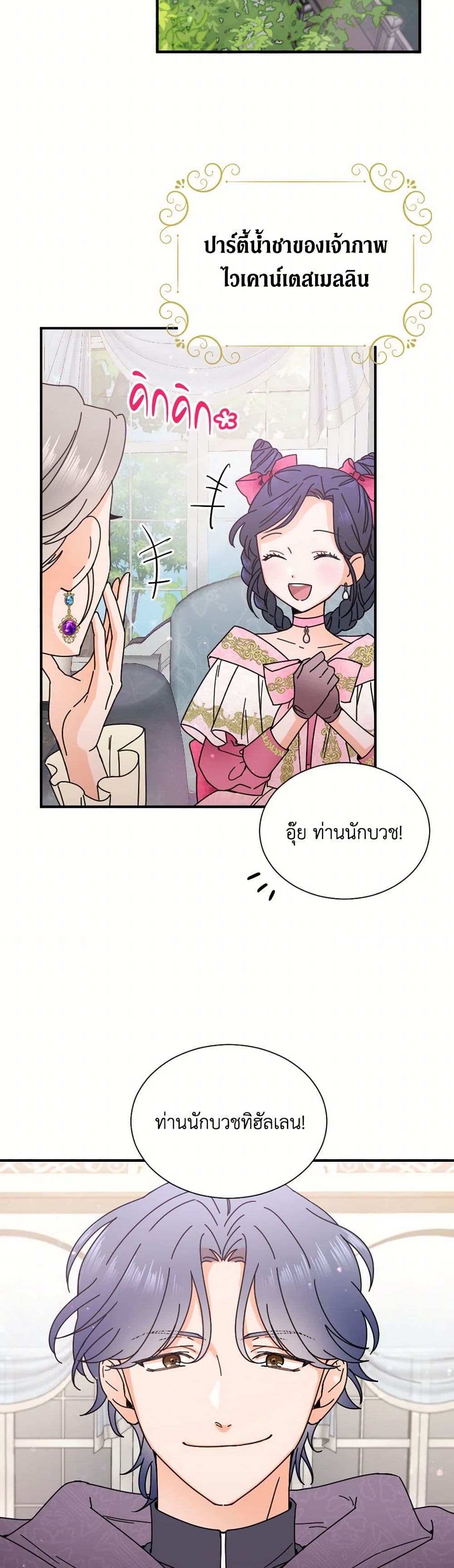 Lady Baby page 6
