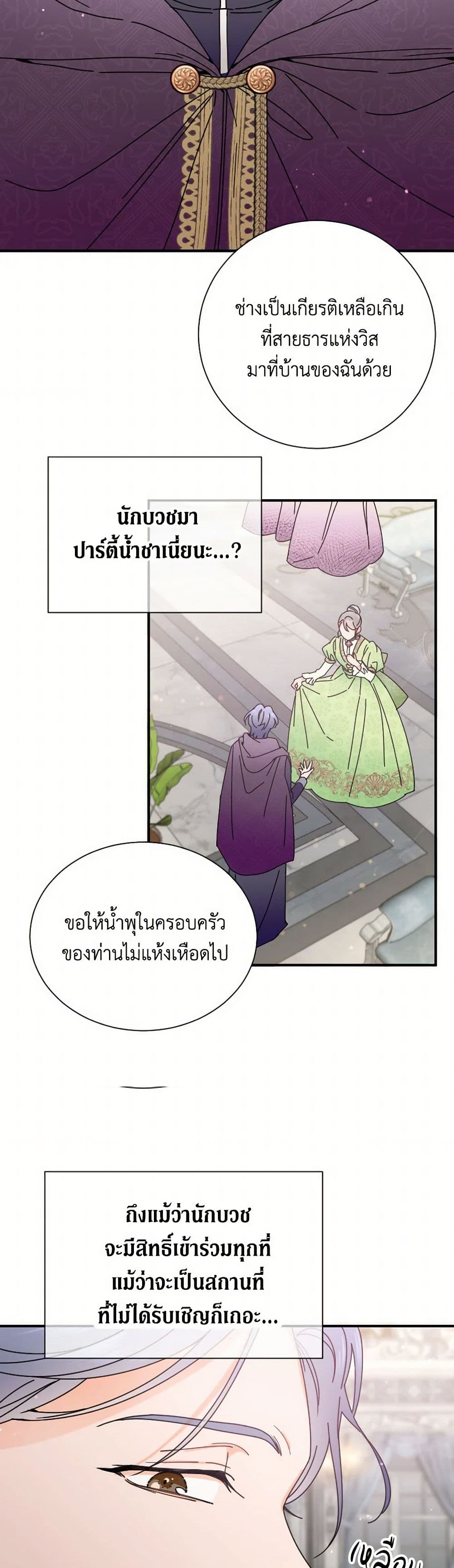Lady Baby page 7