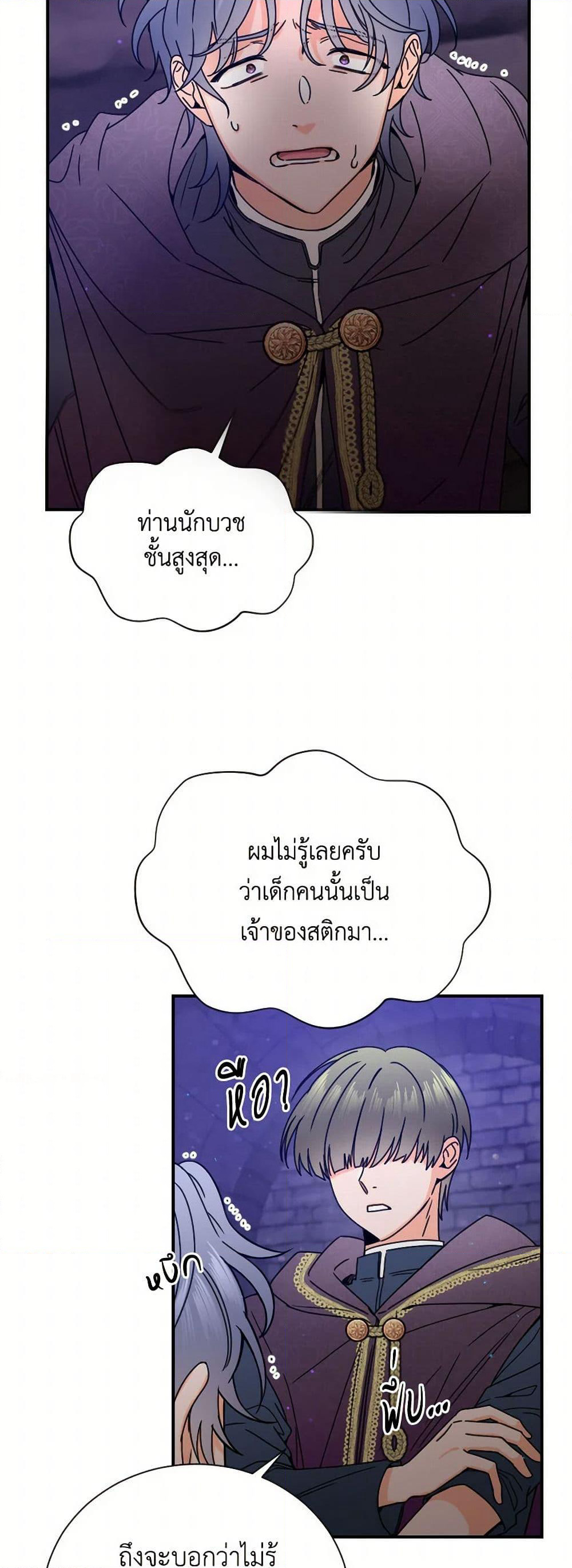 Lady Baby page 3