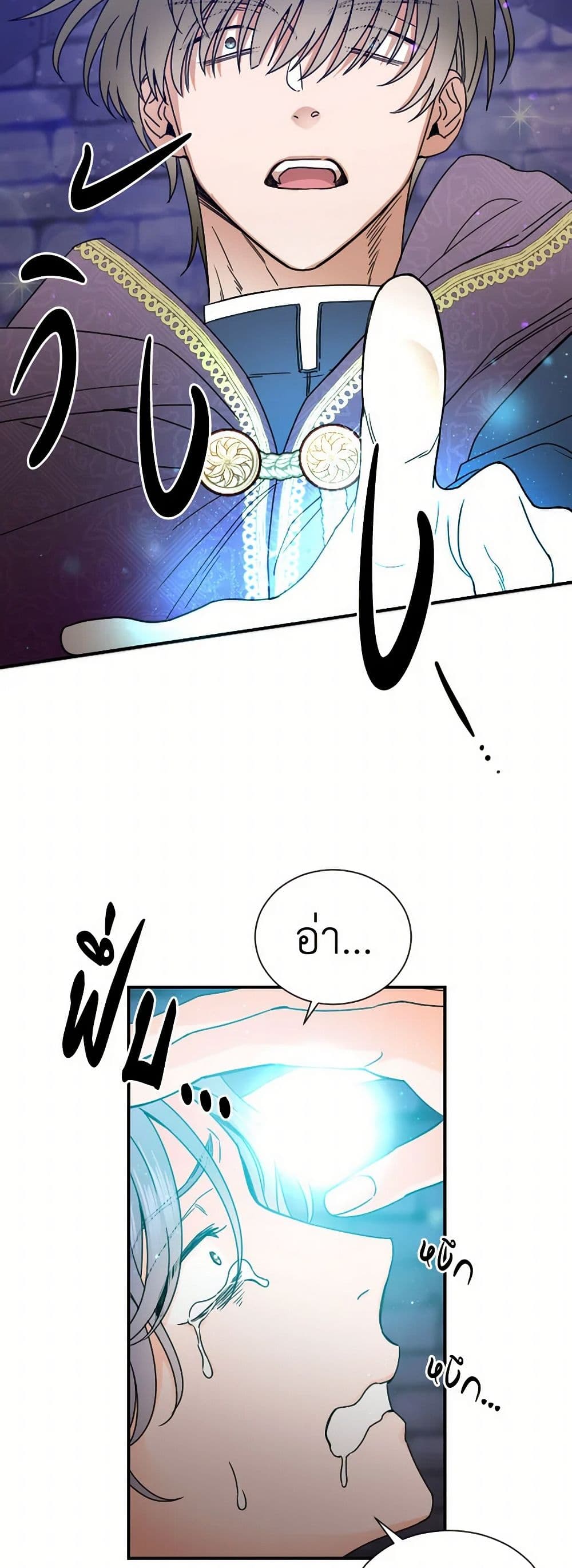 Lady Baby page 5
