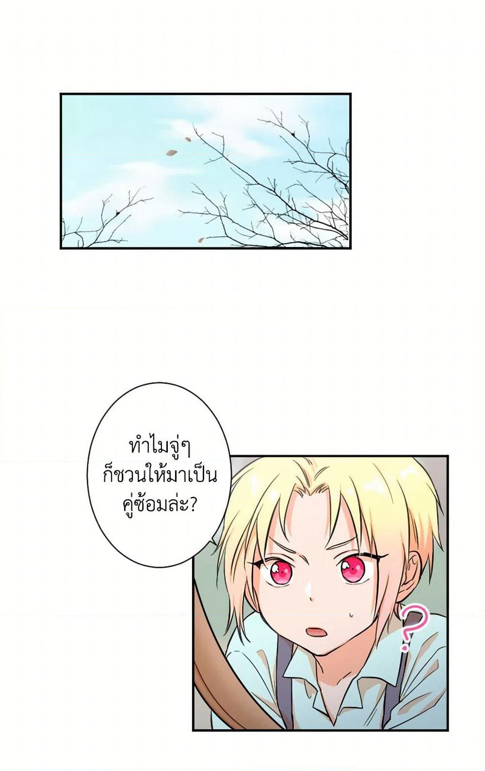 Lady Baby page 2
