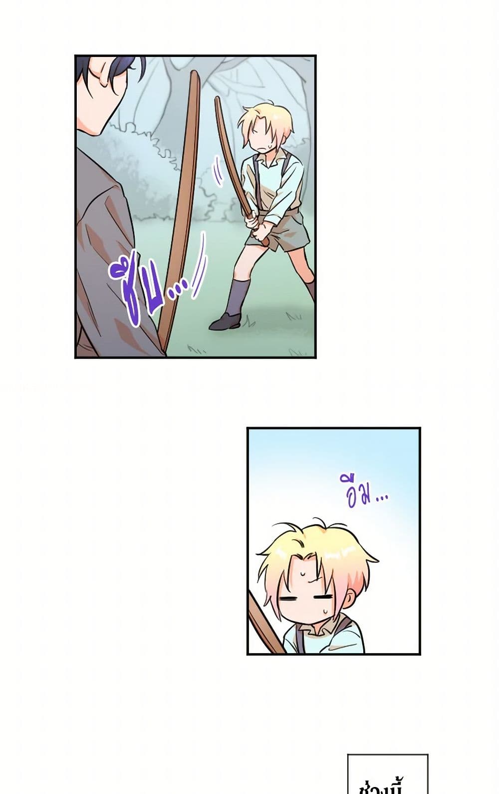 Lady Baby page 3