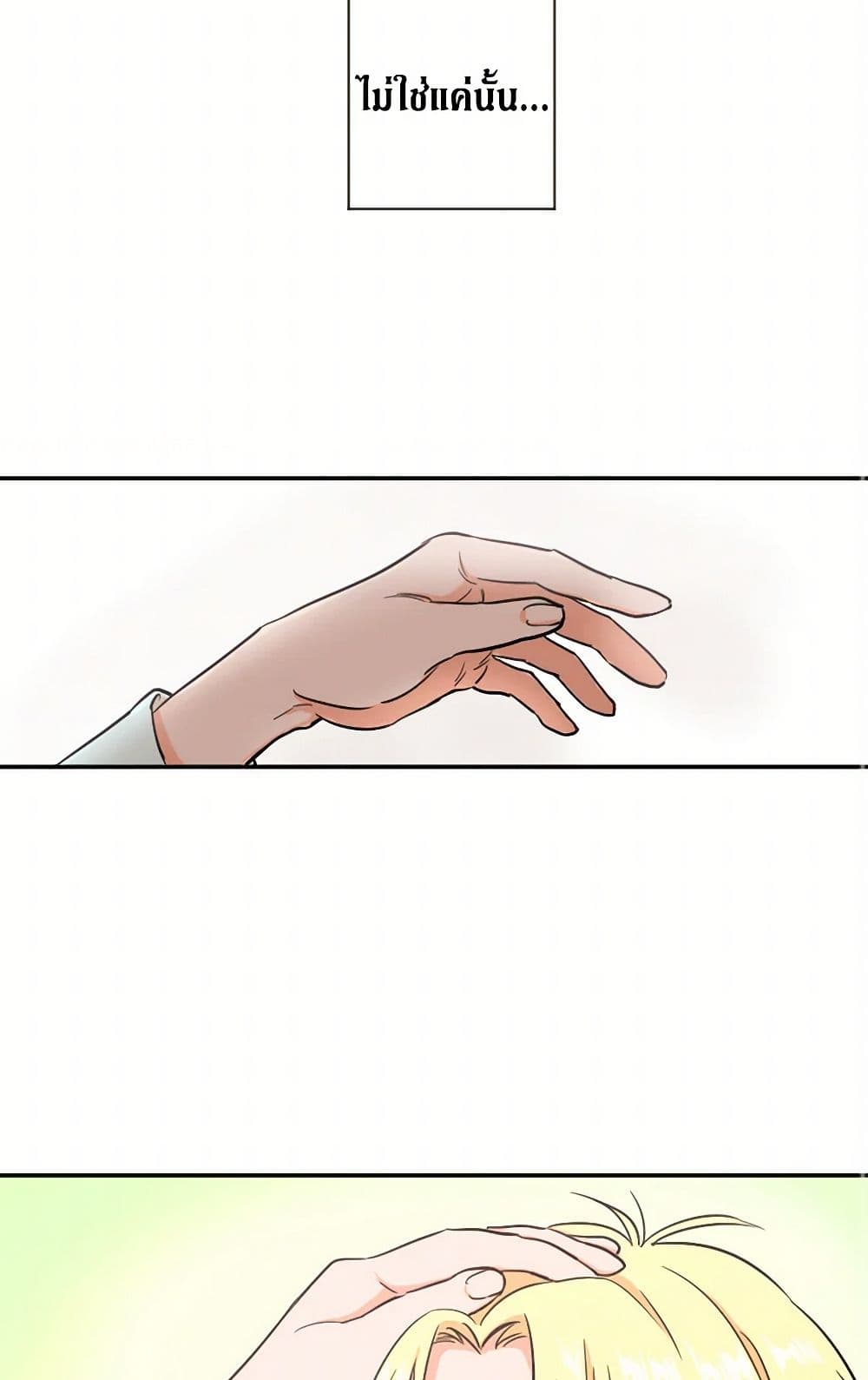 Lady Baby page 6