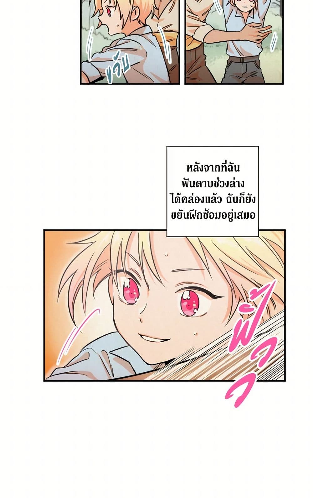 Lady Baby page 10