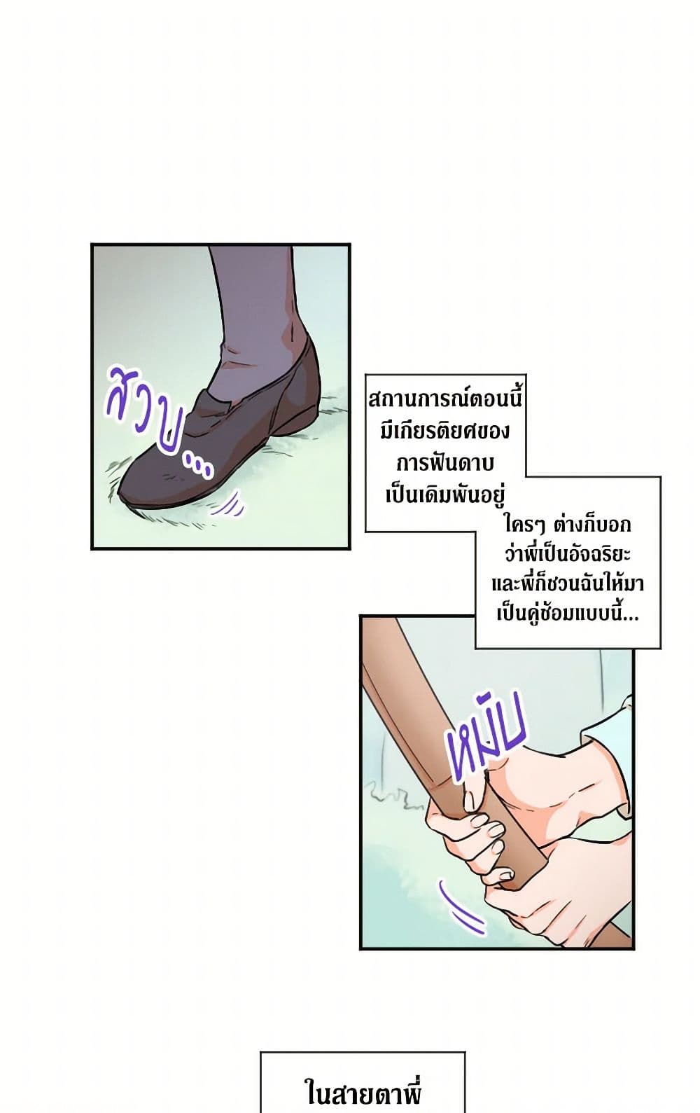Lady Baby page 11