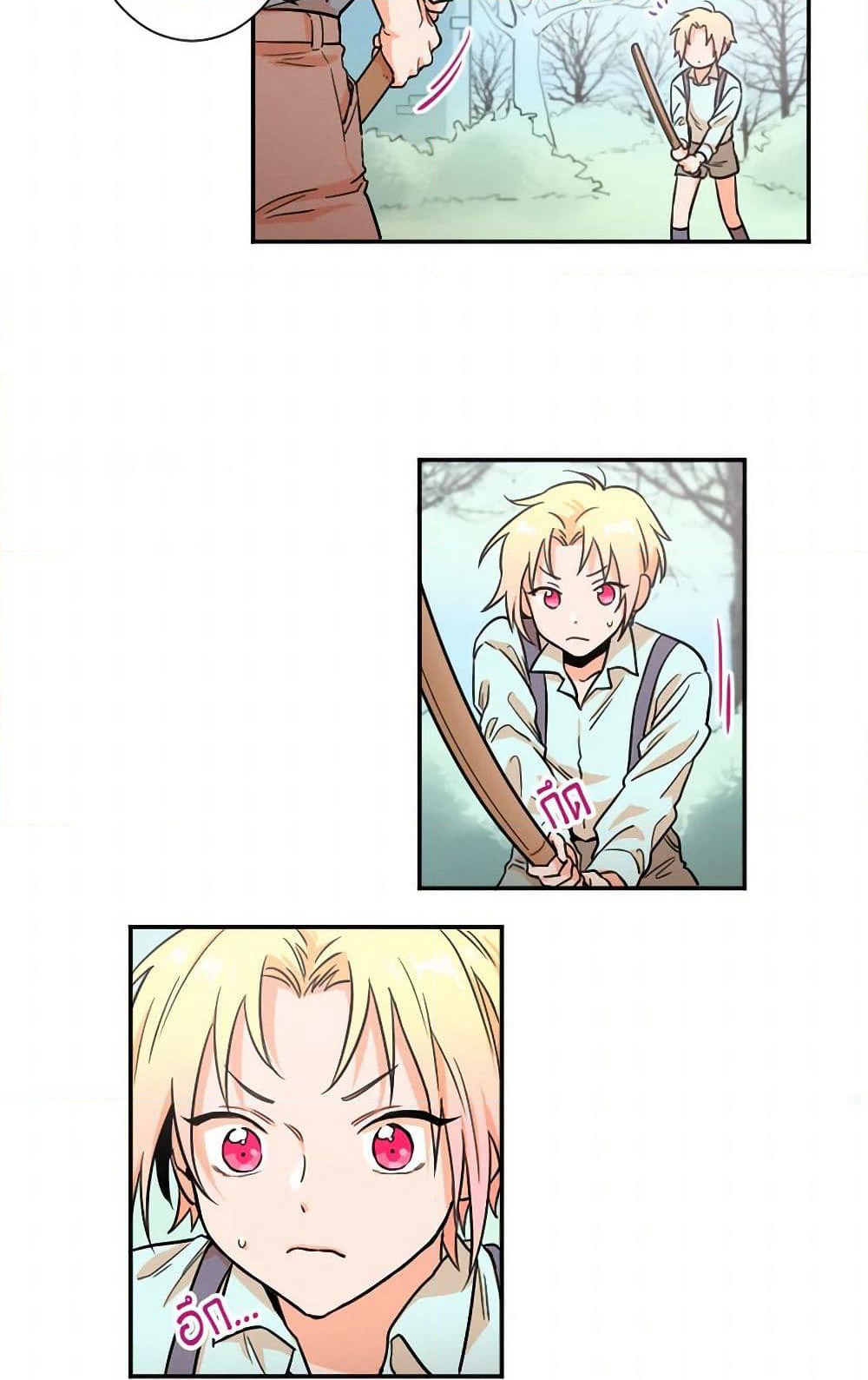 Lady Baby page 14