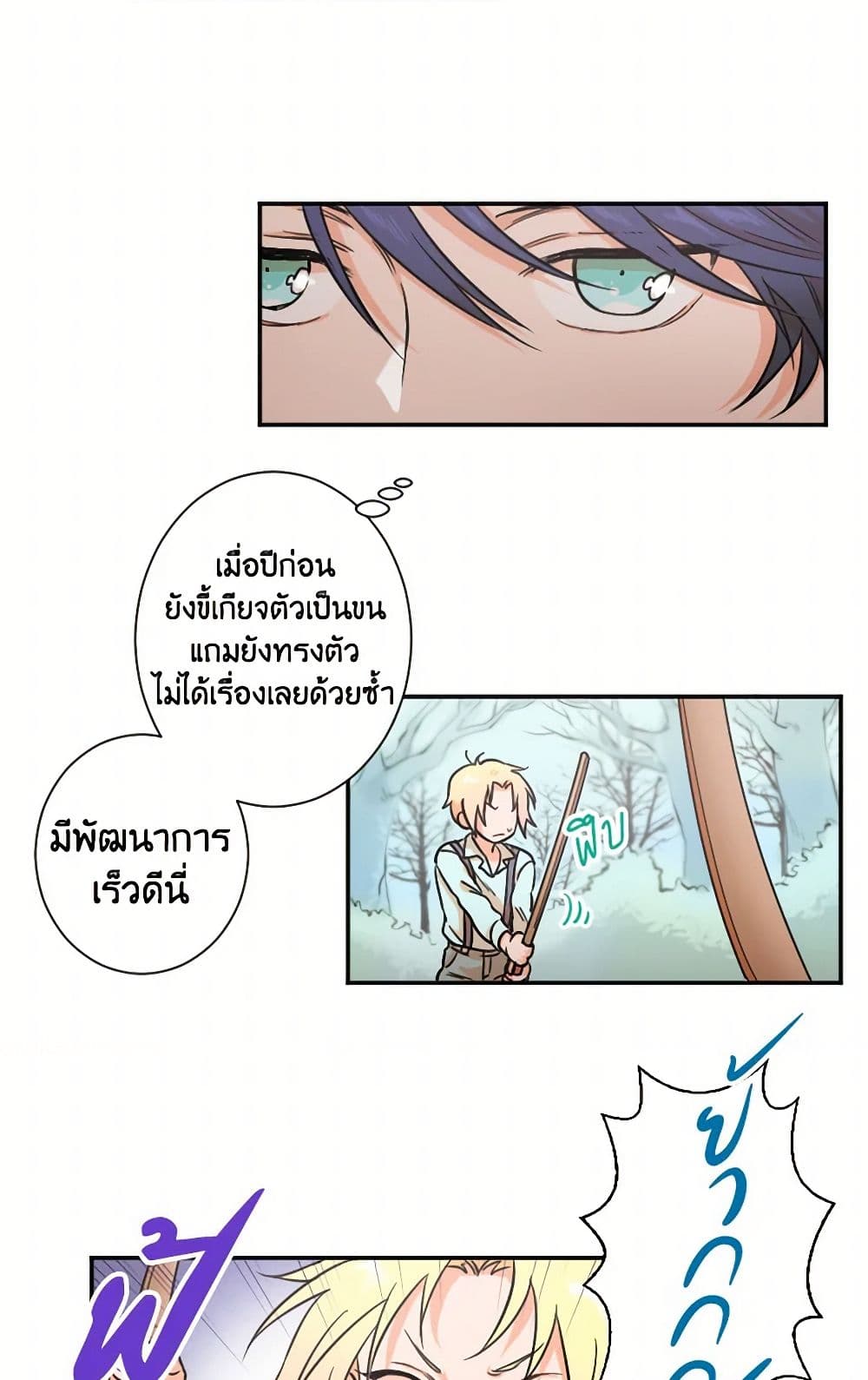 Lady Baby page 15