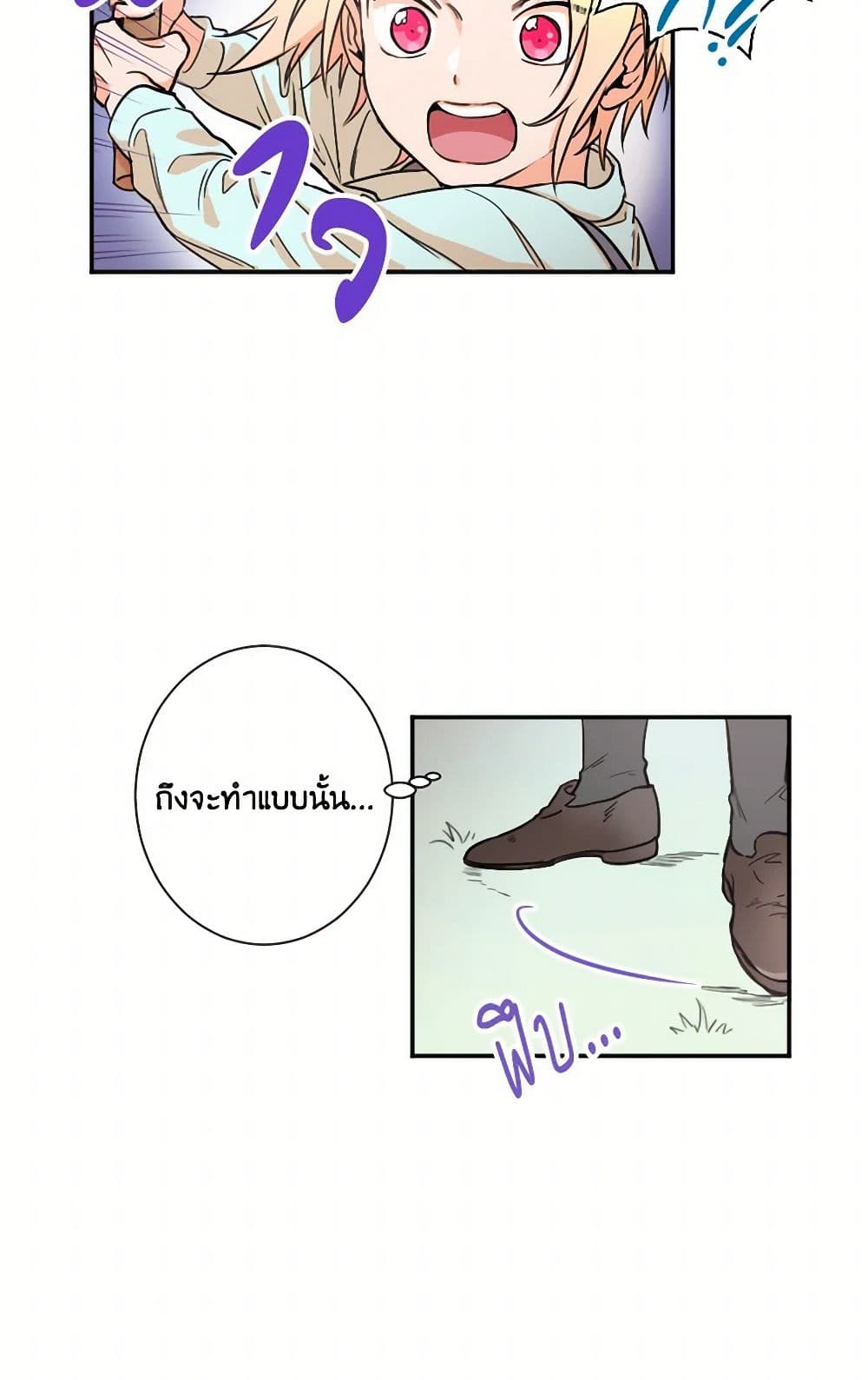 Lady Baby page 16