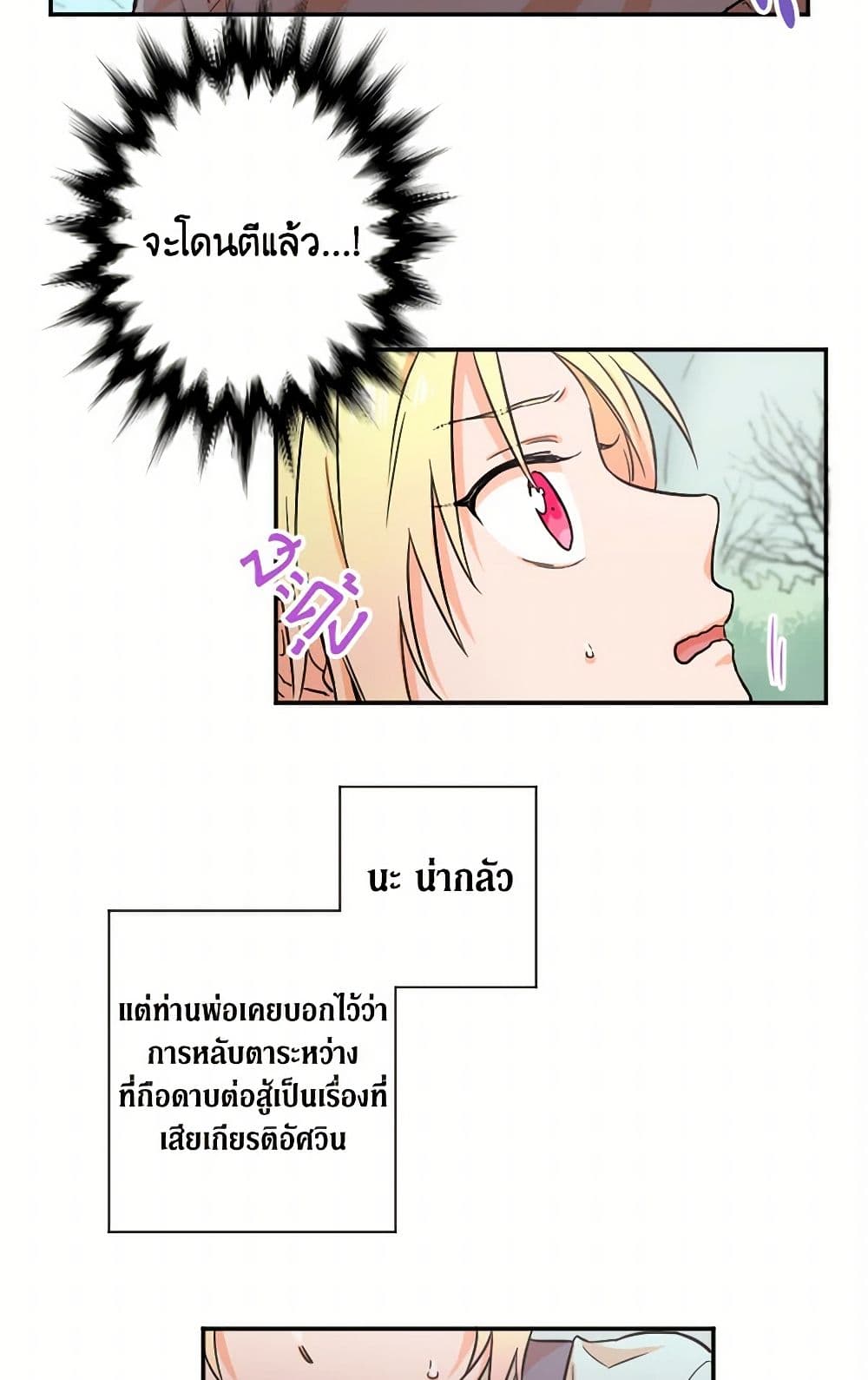 Lady Baby page 19