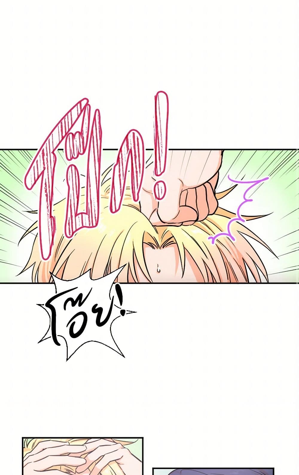 Lady Baby page 22