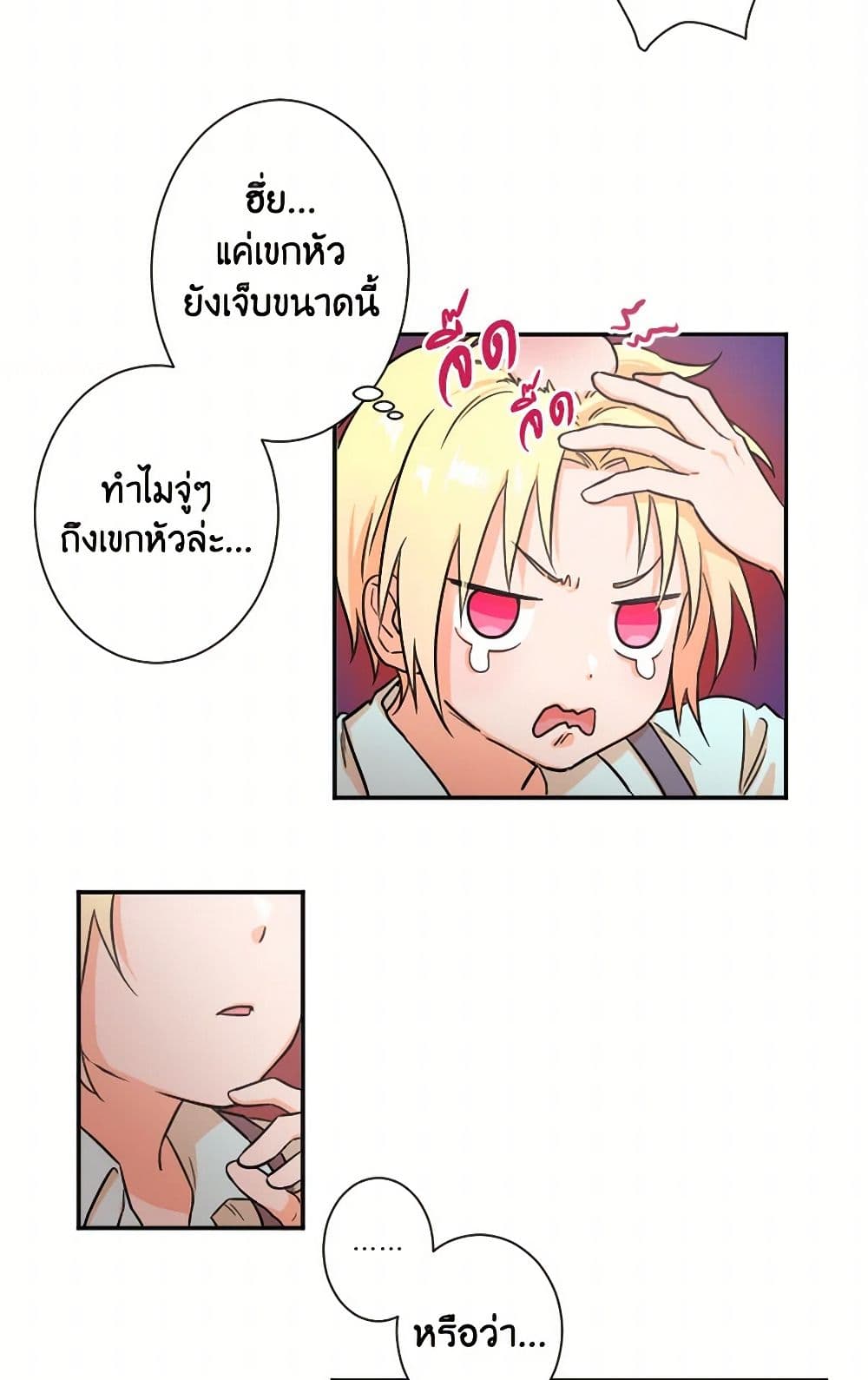 Lady Baby page 24