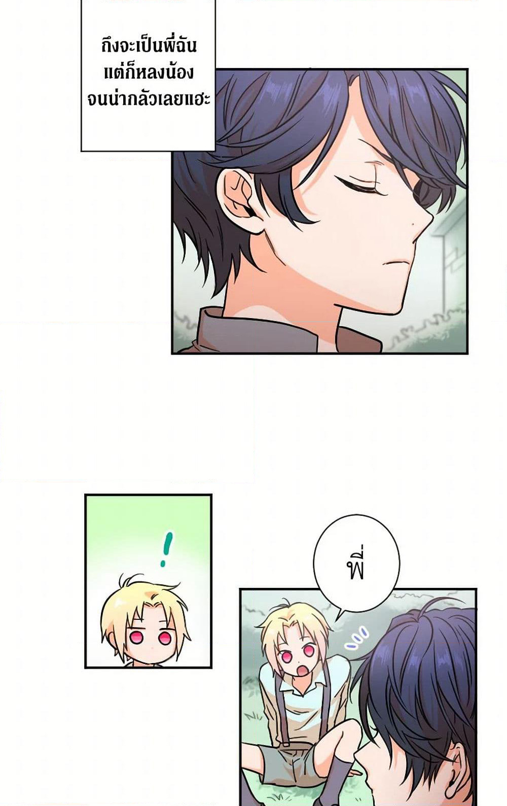 Lady Baby page 27