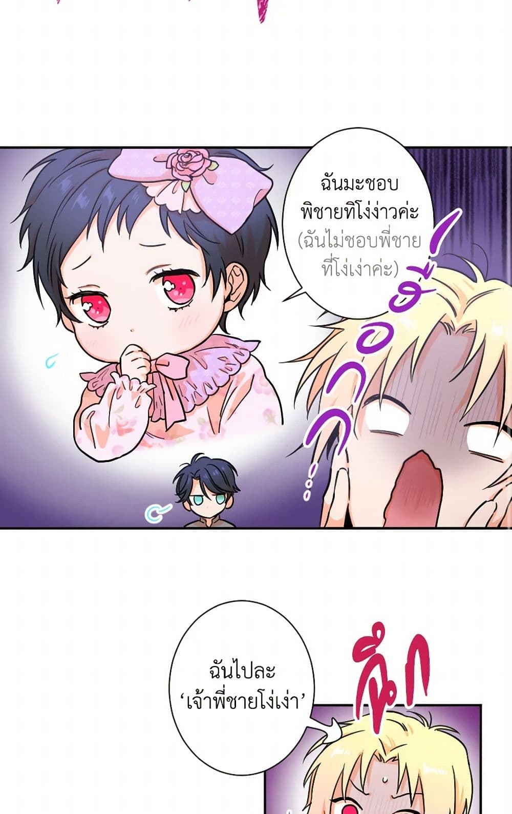 Lady Baby page 30