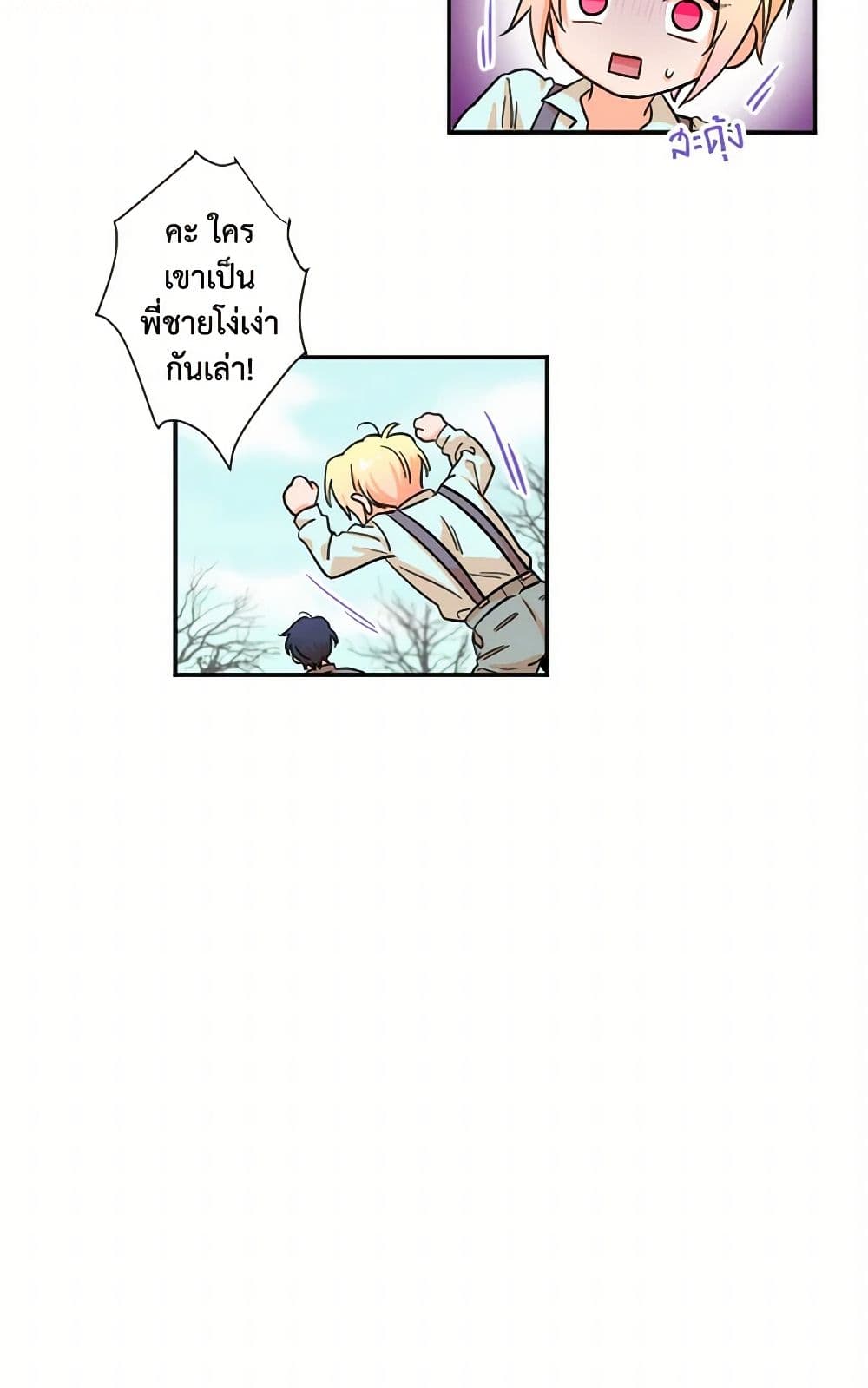 Lady Baby page 31