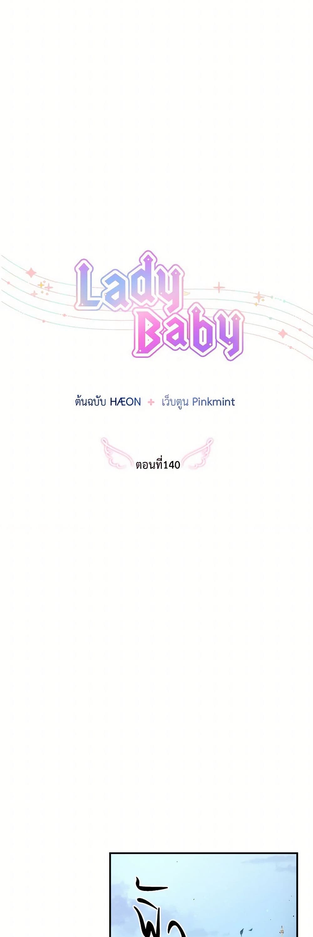 Lady Baby page 6