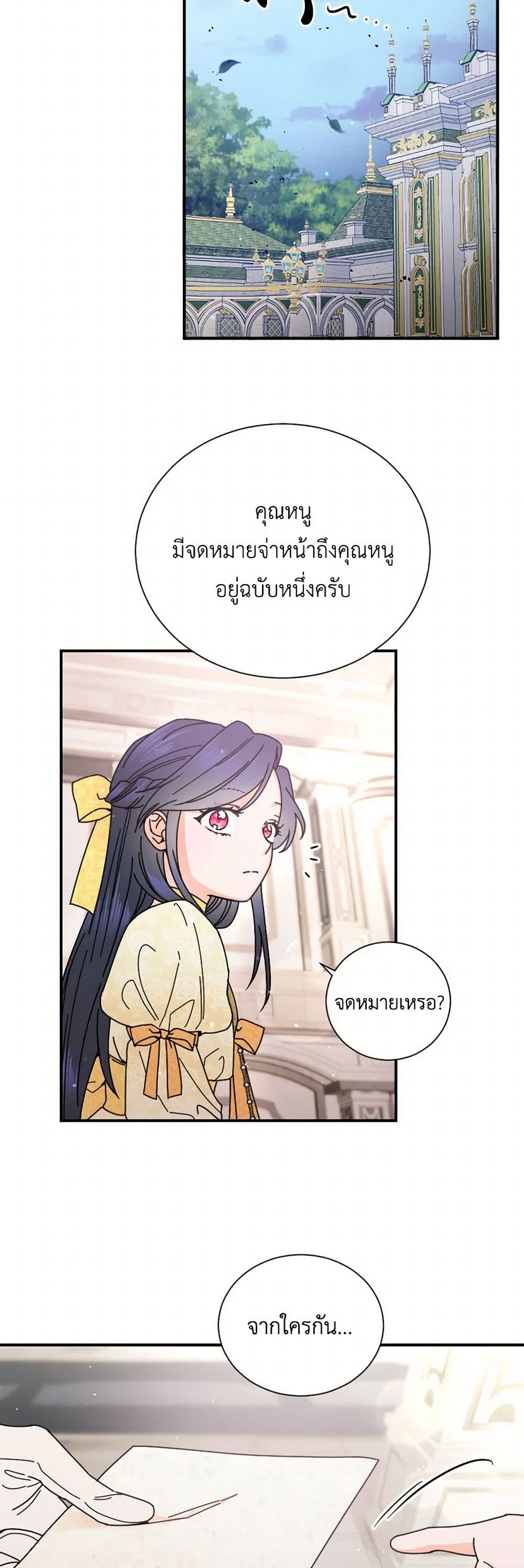 Lady Baby page 7