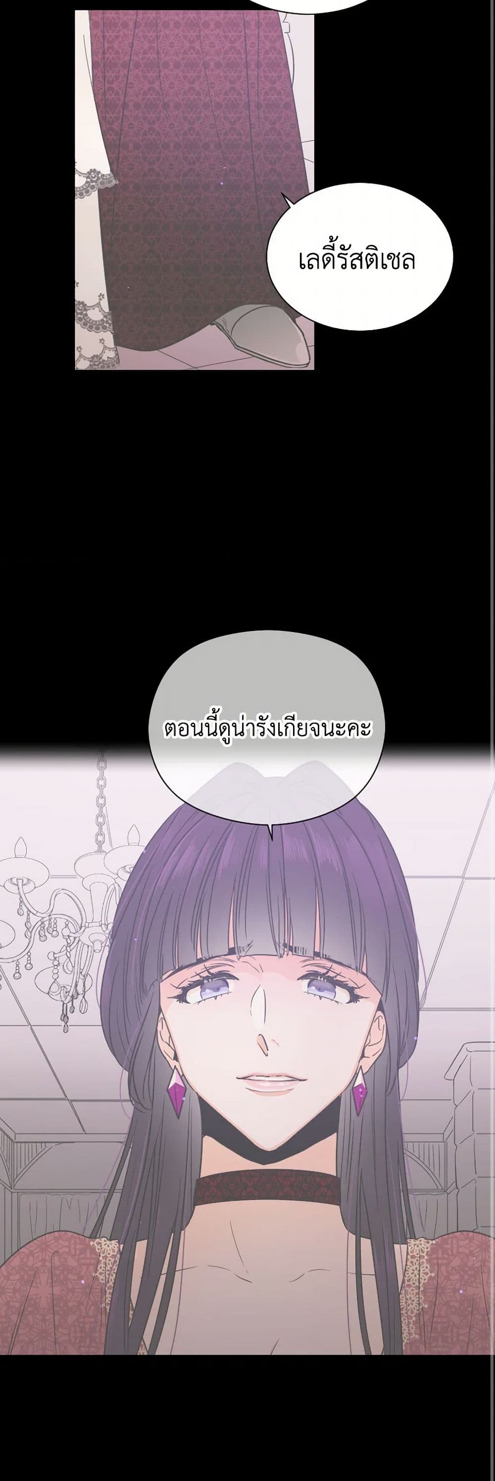 Lady Baby page 10