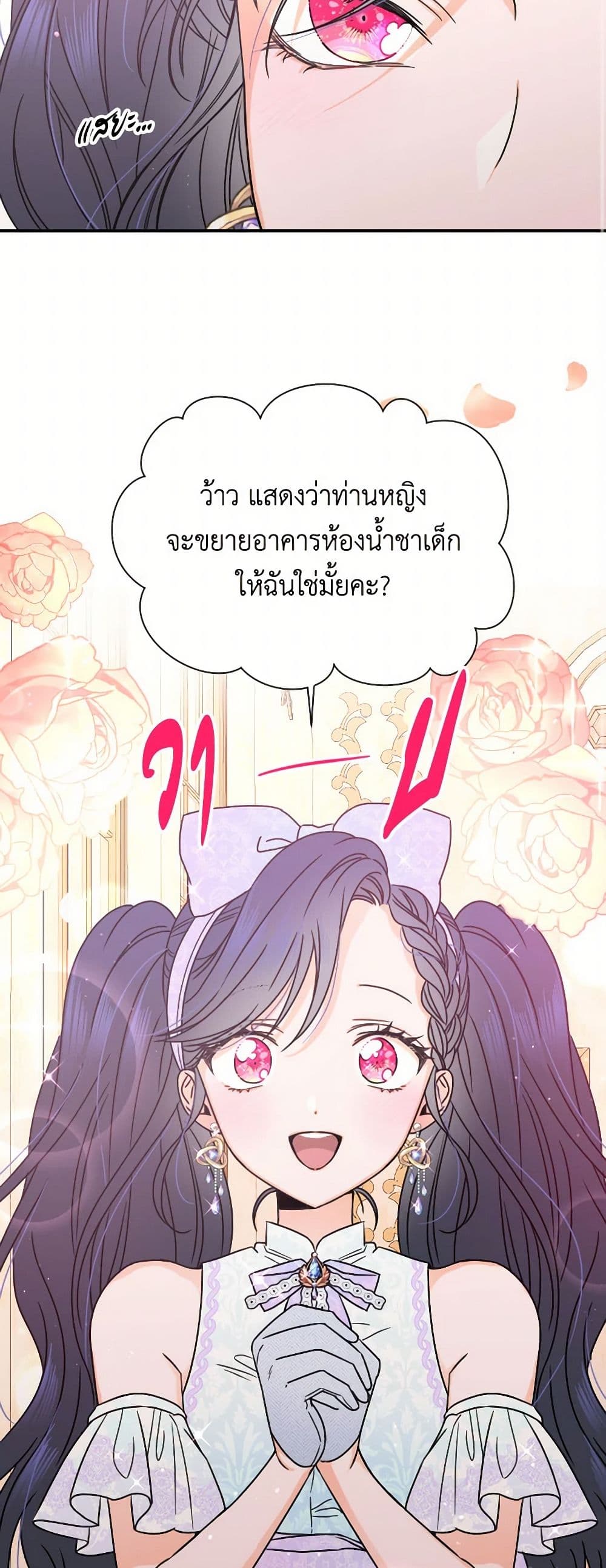 Lady Baby page 3