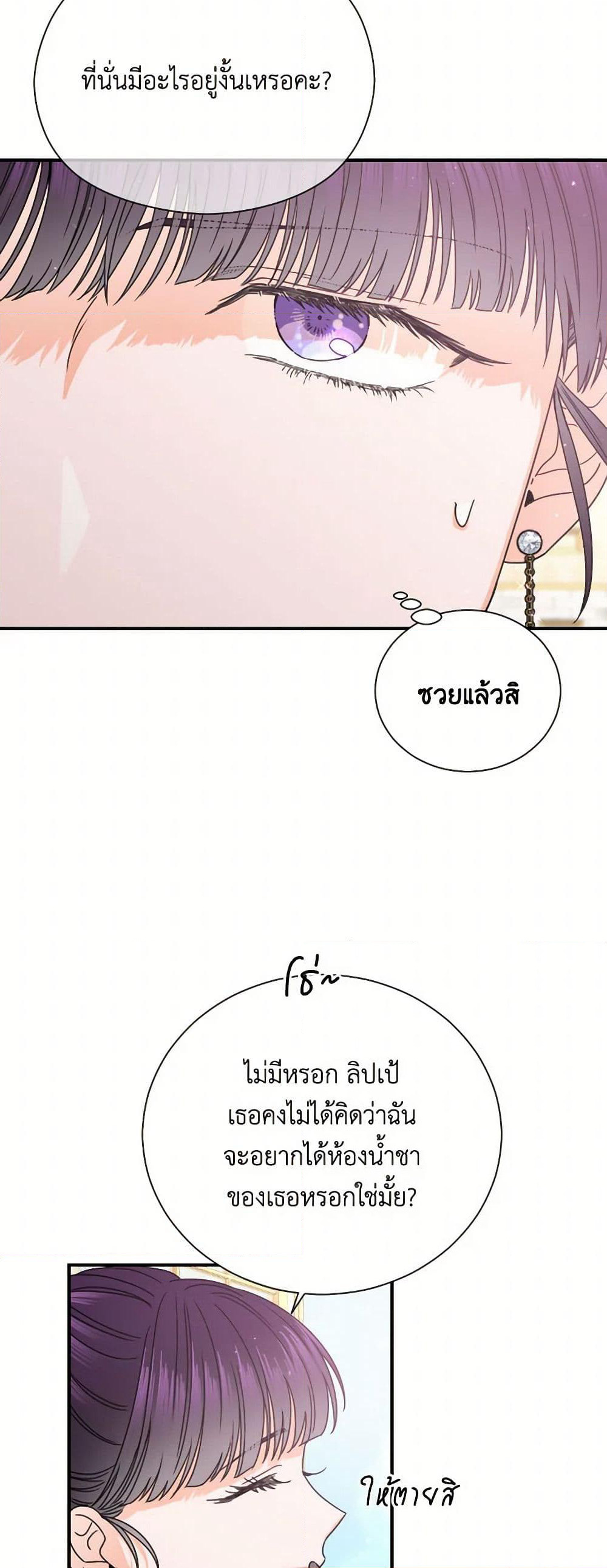 Lady Baby page 7