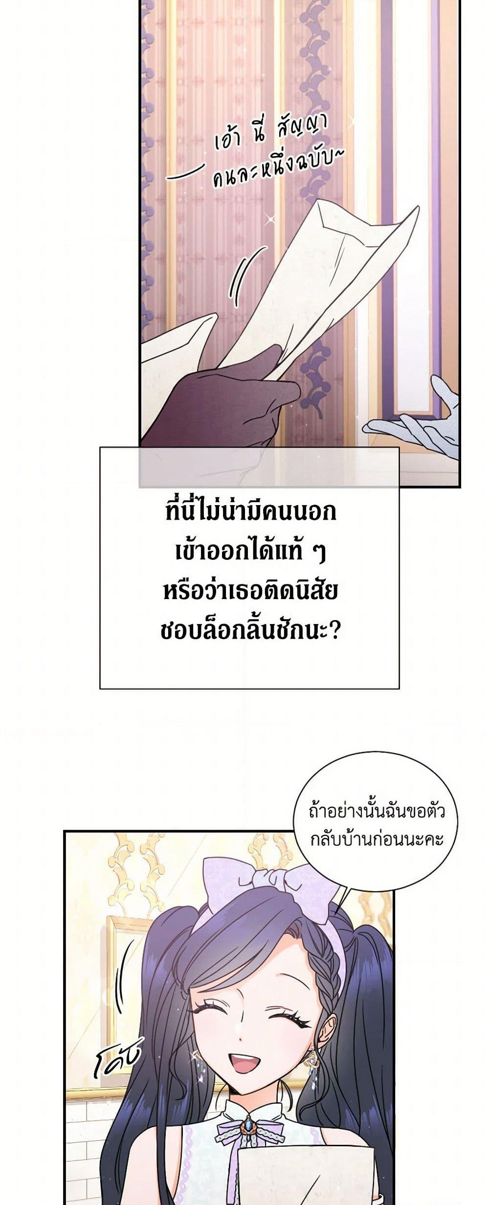 Lady Baby page 6