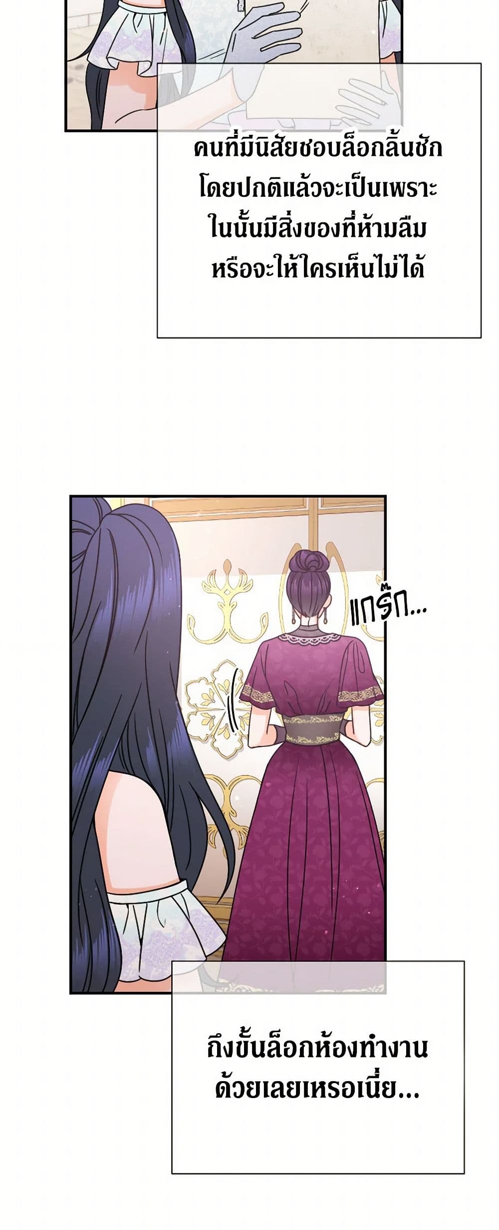 Lady Baby page 7
