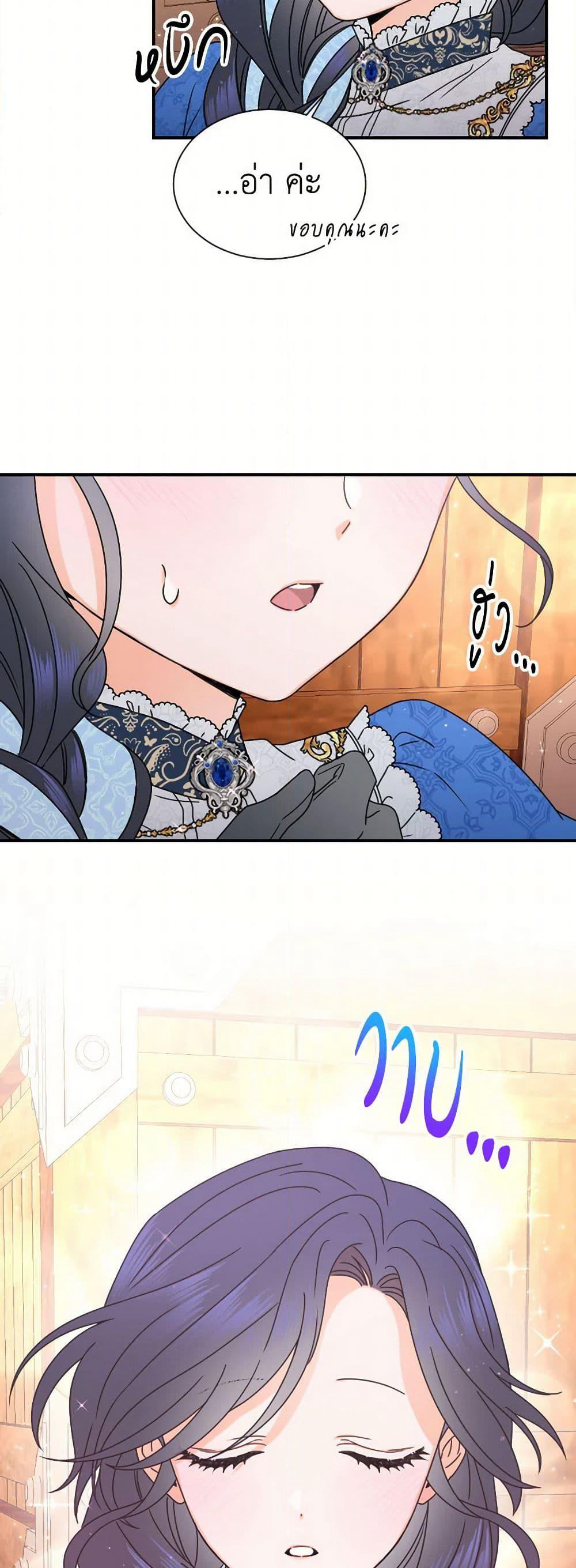 Lady Baby page 5