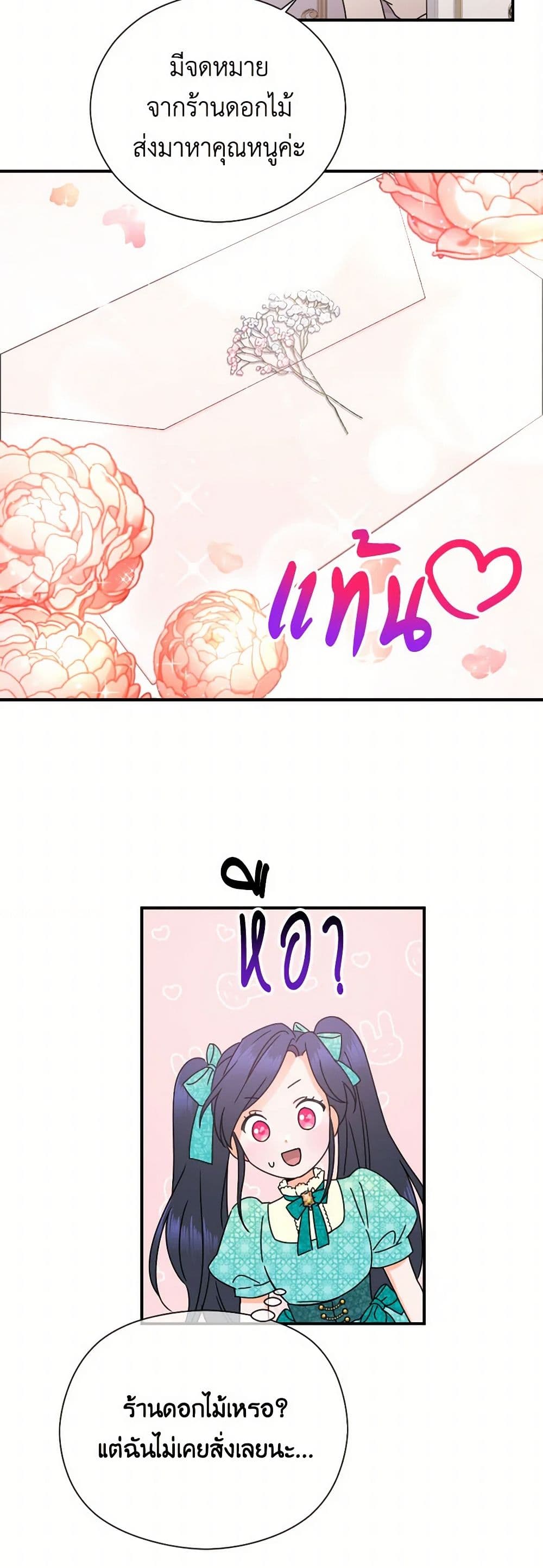 Lady Baby page 3
