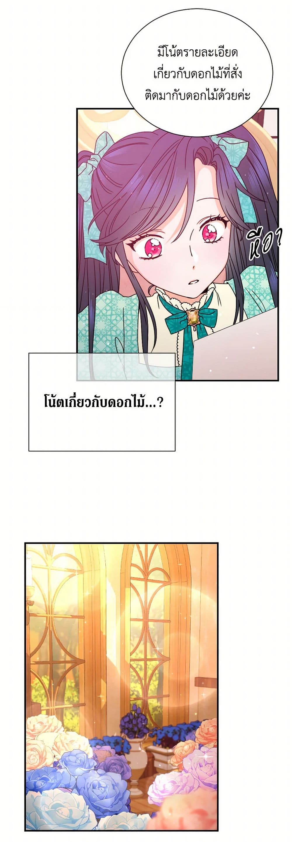 Lady Baby page 4
