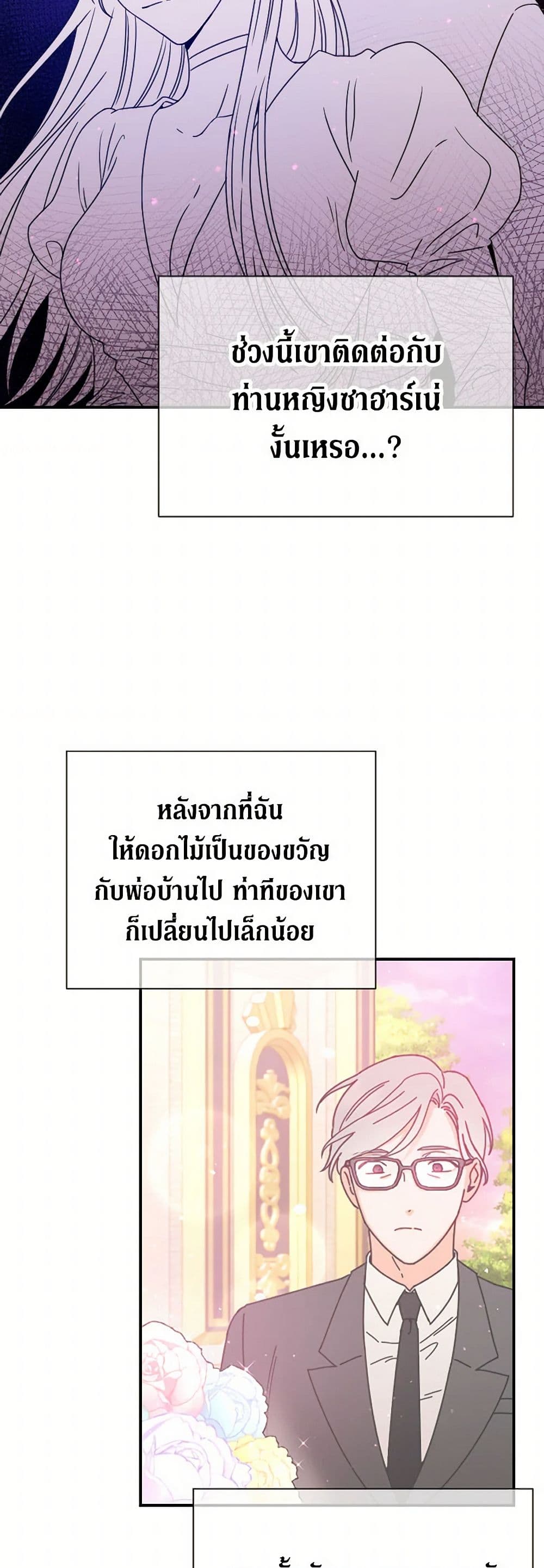 Lady Baby page 8